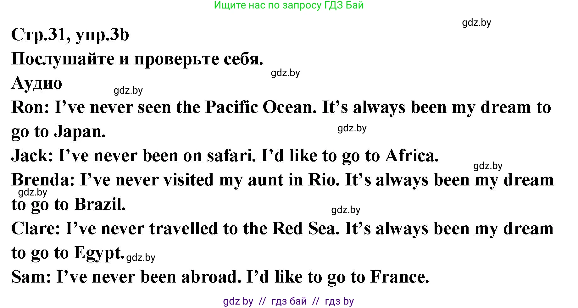 Английский язык (english), 6 класс Учебник, авторы: Юхнель Наталья Валентиновна, Наумова Елена Георгиевна, Малиновская Елена Александровна, издательство Адукацыя i выхаванне, Минск, 2021, страница 30, номер 3, Решение (продолжение 2)