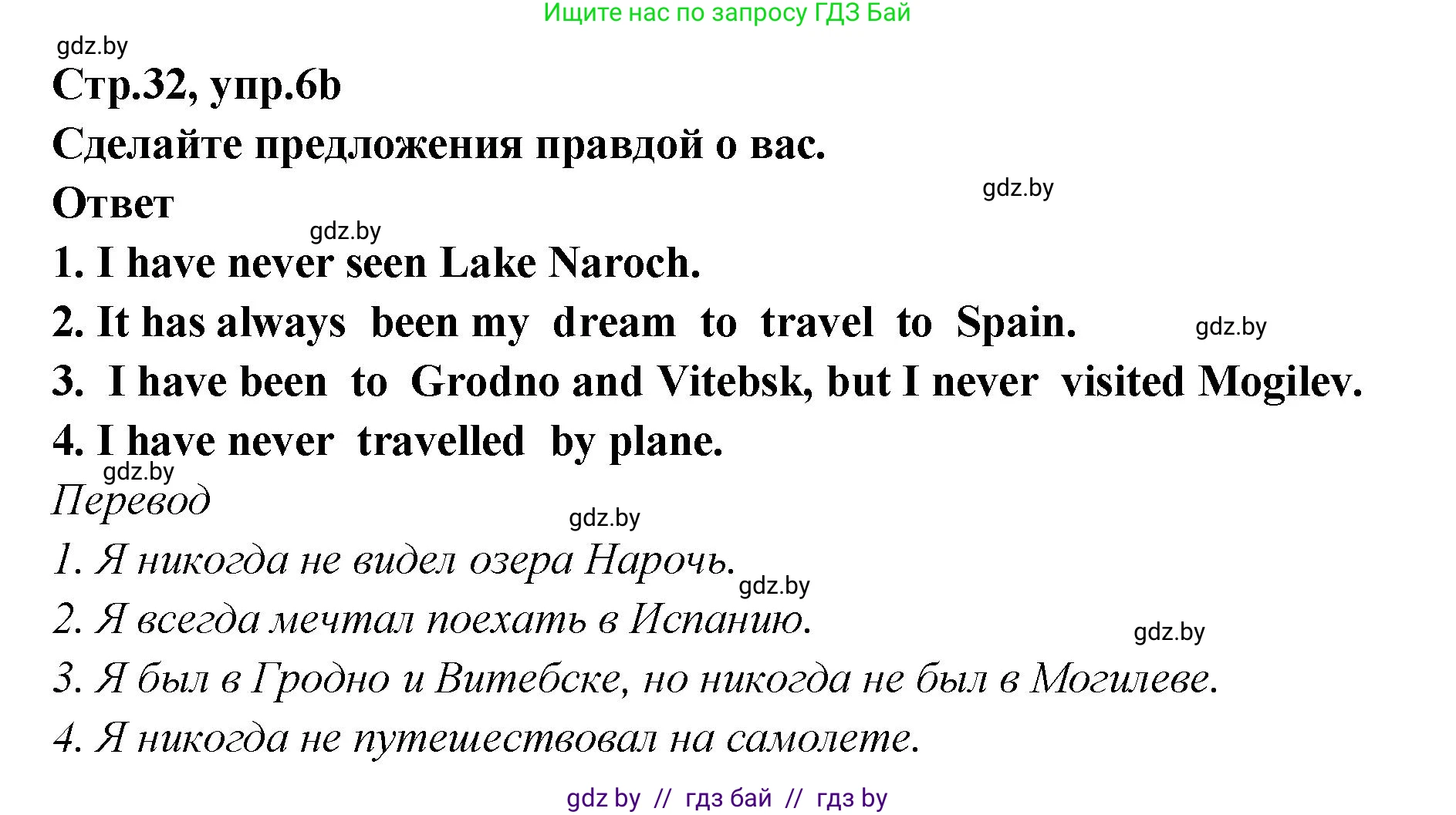 Английский язык (english), 6 класс Учебник, авторы: Юхнель Наталья Валентиновна, Наумова Елена Георгиевна, Малиновская Елена Александровна, издательство Адукацыя i выхаванне, Минск, 2021, страница 31, номер 6, Решение (продолжение 2)