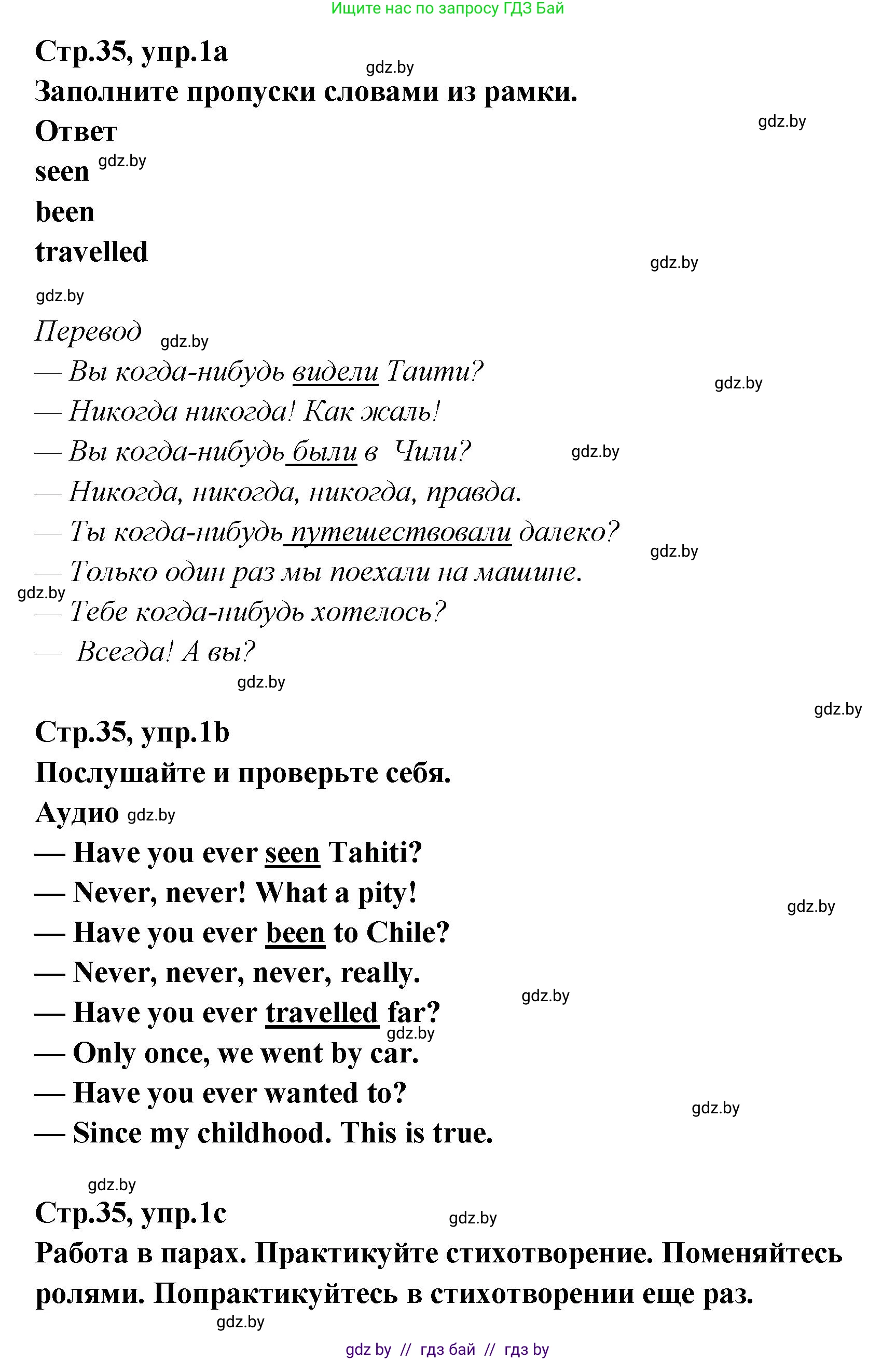 Английский язык (english), 6 класс Учебник, авторы: Юхнель Наталья Валентиновна, Наумова Елена Георгиевна, Малиновская Елена Александровна, издательство Адукацыя i выхаванне, Минск, 2021, страница 35, номер 1, Решение