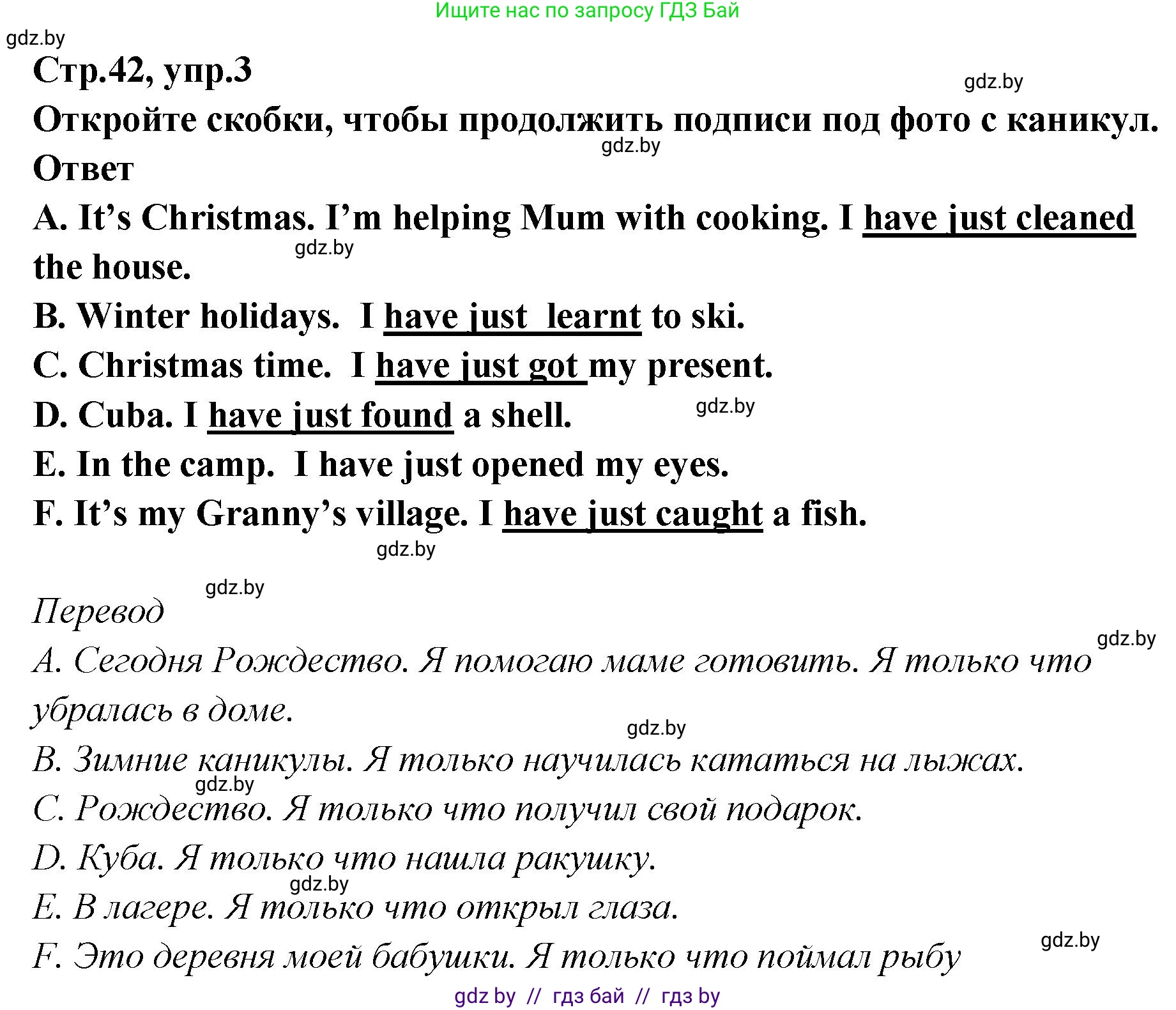 Английский язык (english), 6 класс Учебник, авторы: Юхнель Наталья Валентиновна, Наумова Елена Георгиевна, Малиновская Елена Александровна, издательство Адукацыя i выхаванне, Минск, 2021, страница 42, номер 4, Решение
