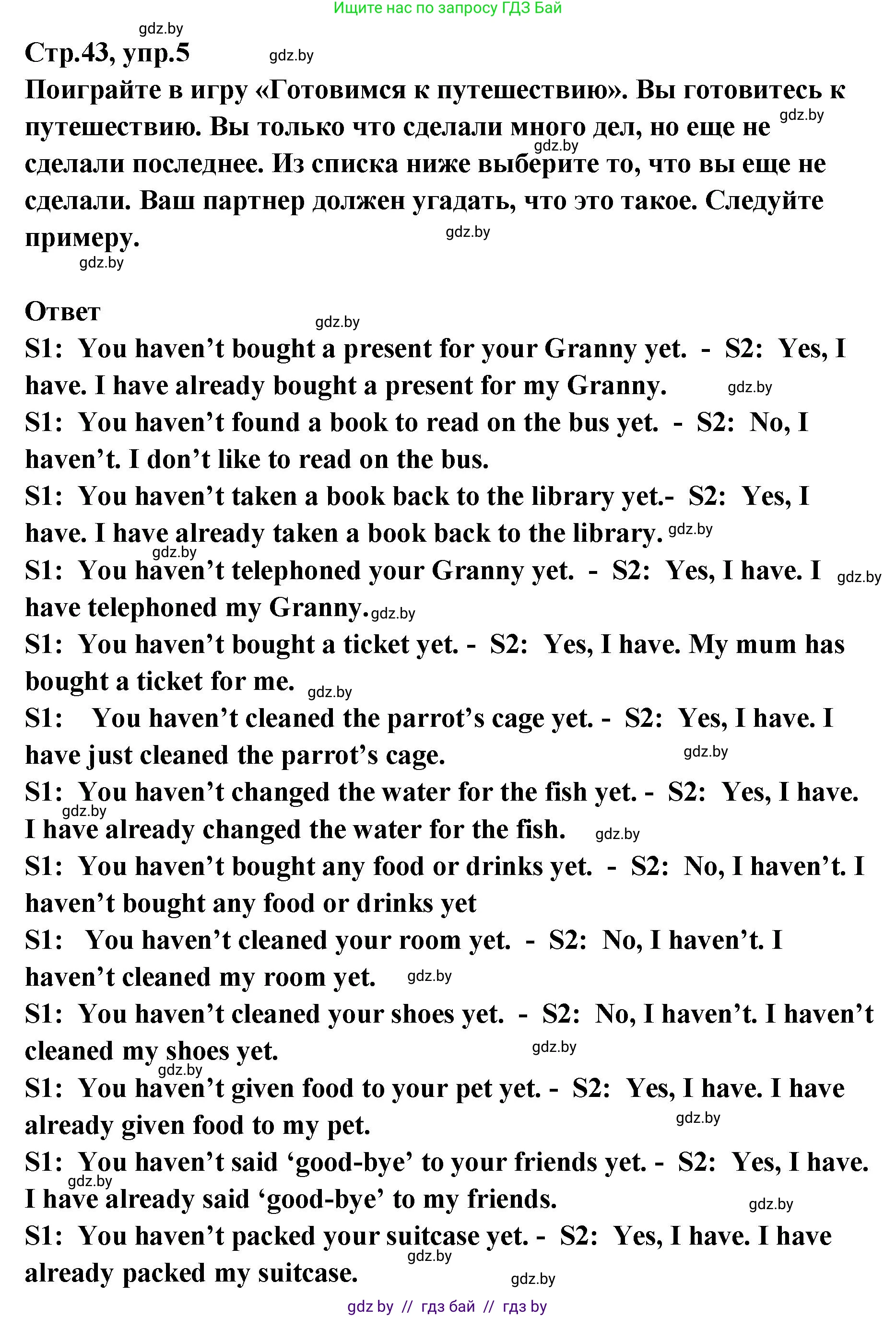 Английский язык (english), 6 класс Учебник, авторы: Юхнель Наталья Валентиновна, Наумова Елена Георгиевна, Малиновская Елена Александровна, издательство Адукацыя i выхаванне, Минск, 2021, страница 43, номер 5, Решение