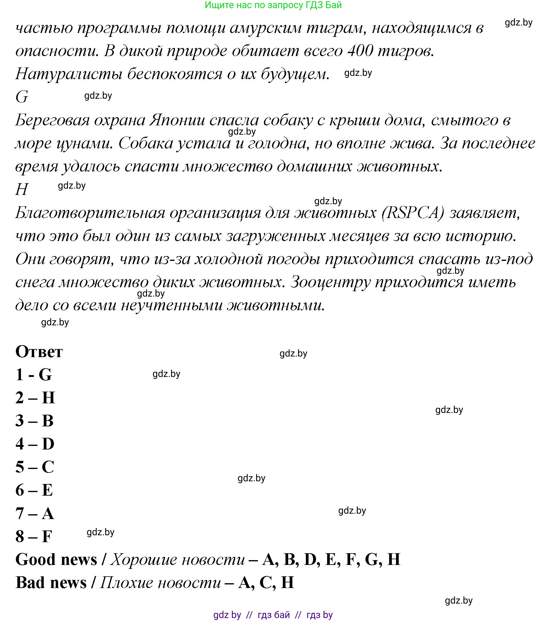 Английский язык (english), 6 класс Учебник, авторы: Юхнель Наталья Валентиновна, Наумова Елена Георгиевна, Малиновская Елена Александровна, издательство Адукацыя i выхаванне, Минск, 2021, страница 48, номер 2, Решение (продолжение 2)