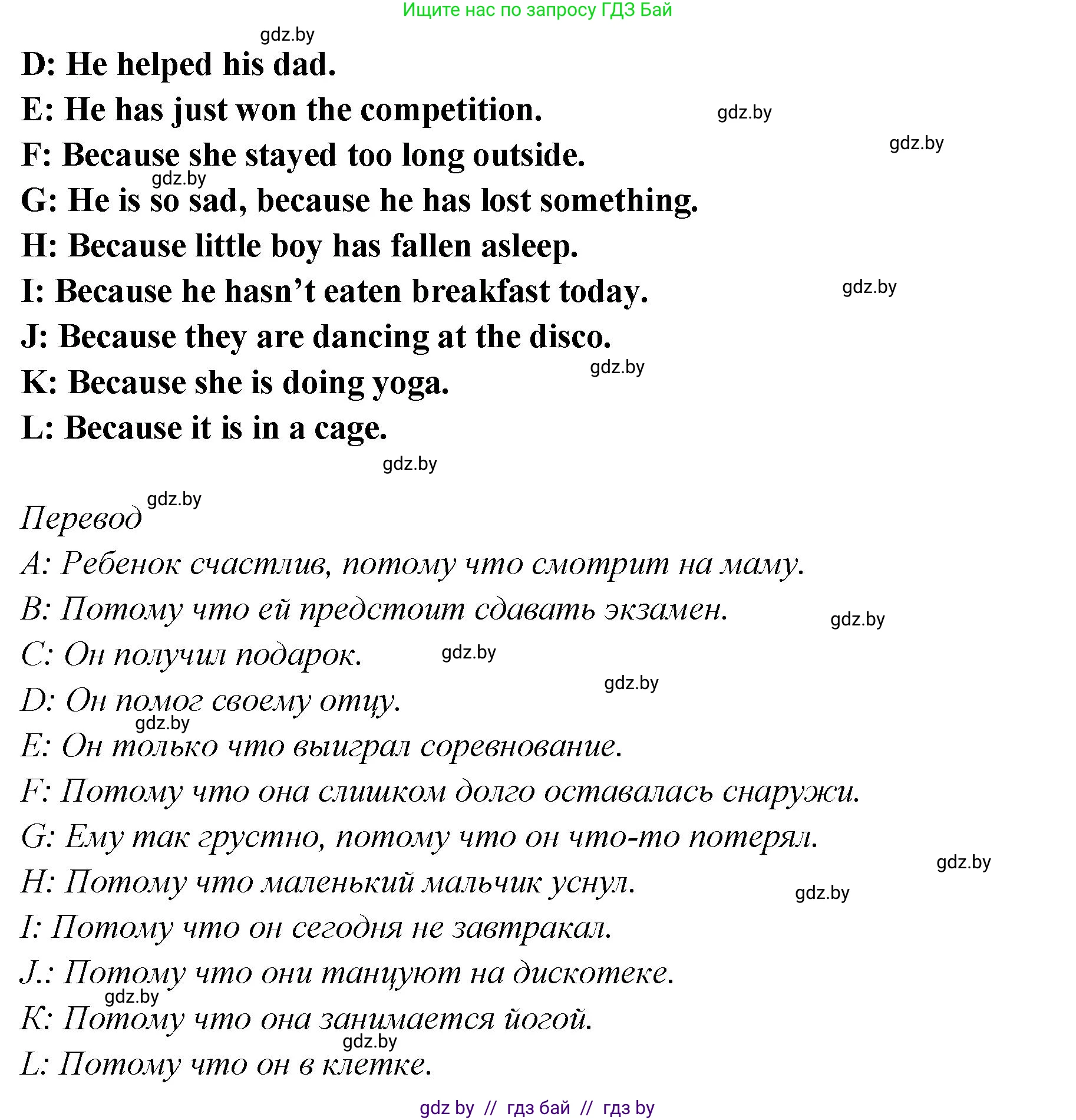 Английский язык (english), 6 класс Учебник, авторы: Юхнель Наталья Валентиновна, Наумова Елена Георгиевна, Малиновская Елена Александровна, издательство Адукацыя i выхаванне, Минск, 2021, страница 50, номер 3, Решение (продолжение 4)