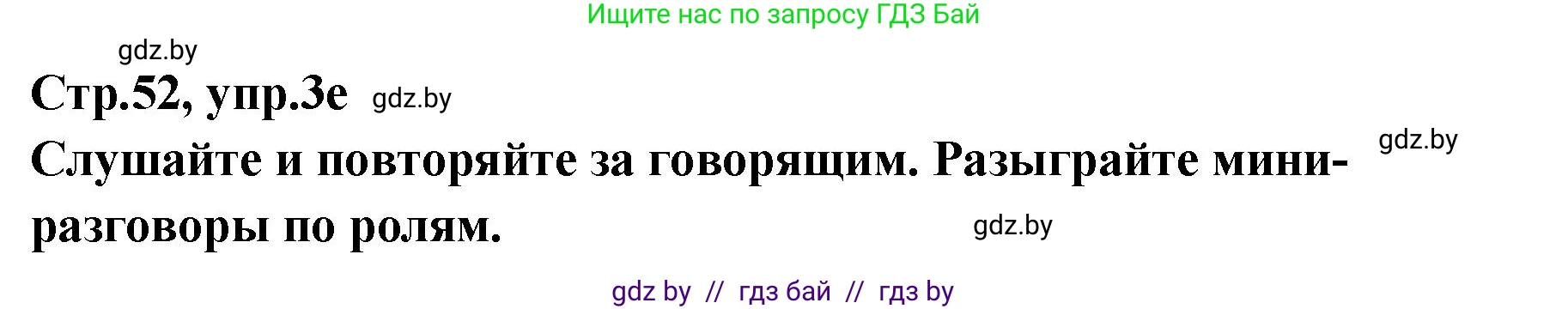 Английский язык (english), 6 класс Учебник, авторы: Юхнель Наталья Валентиновна, Наумова Елена Георгиевна, Малиновская Елена Александровна, издательство Адукацыя i выхаванне, Минск, 2021, страница 50, номер 3, Решение (продолжение 6)