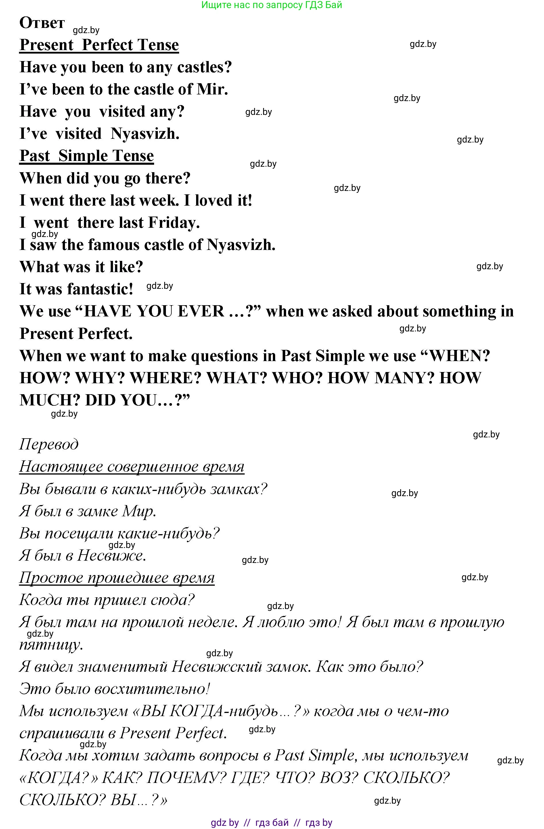Английский язык (english), 6 класс Учебник, авторы: Юхнель Наталья Валентиновна, Наумова Елена Георгиевна, Малиновская Елена Александровна, издательство Адукацыя i выхаванне, Минск, 2021, страница 67, номер 3, Решение (продолжение 2)