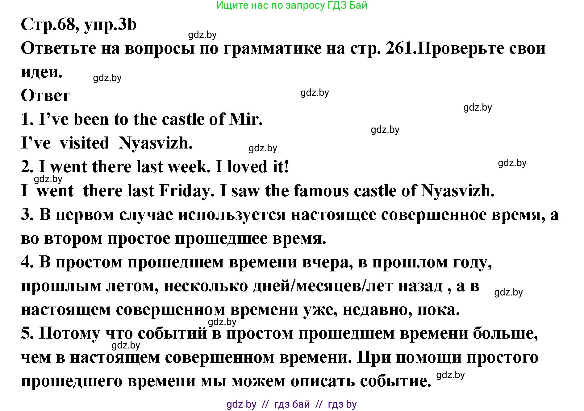 Английский язык (english), 6 класс Учебник, авторы: Юхнель Наталья Валентиновна, Наумова Елена Георгиевна, Малиновская Елена Александровна, издательство Адукацыя i выхаванне, Минск, 2021, страница 67, номер 3, Решение (продолжение 3)
