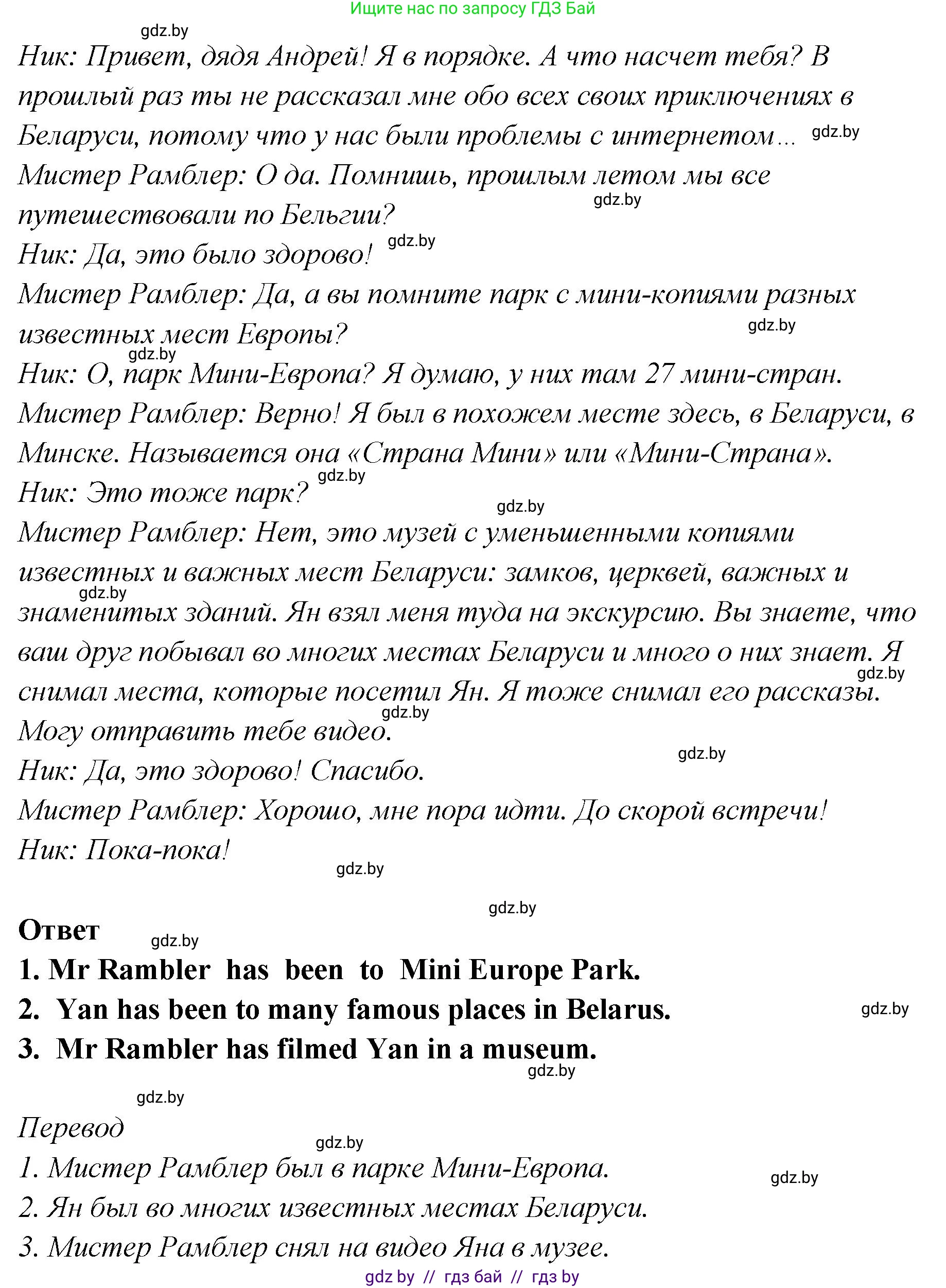 Английский язык (english), 6 класс Учебник, авторы: Юхнель Наталья Валентиновна, Наумова Елена Георгиевна, Малиновская Елена Александровна, издательство Адукацыя i выхаванне, Минск, 2021, страница 70, номер 2, Решение (продолжение 2)