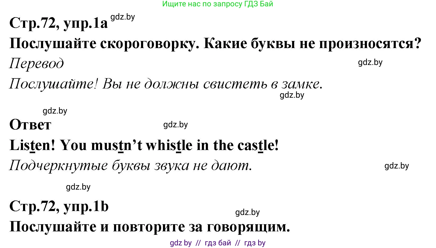 Английский язык (english), 6 класс Учебник, авторы: Юхнель Наталья Валентиновна, Наумова Елена Георгиевна, Малиновская Елена Александровна, издательство Адукацыя i выхаванне, Минск, 2021, страница 72, номер 1, Решение
