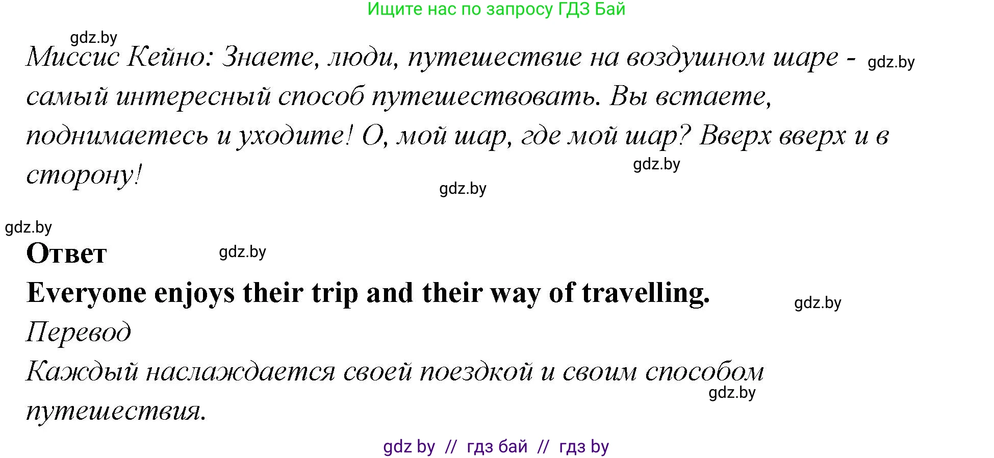 Английский язык (english), 6 класс Учебник, авторы: Юхнель Наталья Валентиновна, Наумова Елена Георгиевна, Малиновская Елена Александровна, издательство Адукацыя i выхаванне, Минск, 2021, страница 76, номер 3, Решение (продолжение 3)