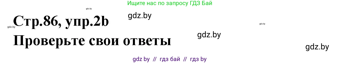 Английский язык (english), 6 класс Учебник, авторы: Юхнель Наталья Валентиновна, Наумова Елена Георгиевна, Малиновская Елена Александровна, издательство Адукацыя i выхаванне, Минск, 2021, страница 85, номер 2, Решение (продолжение 2)