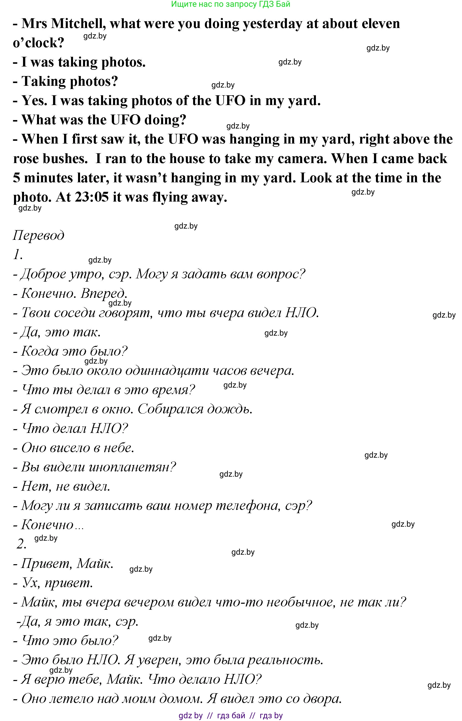 Английский язык (english), 6 класс Учебник, авторы: Юхнель Наталья Валентиновна, Наумова Елена Георгиевна, Малиновская Елена Александровна, издательство Адукацыя i выхаванне, Минск, 2021, страница 90, номер 2, Решение (продолжение 3)