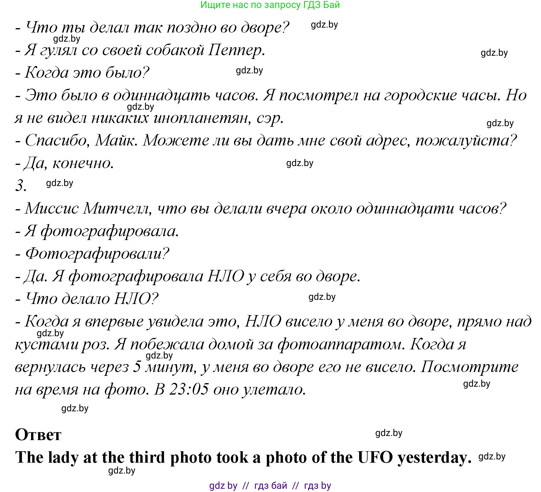 Английский язык (english), 6 класс Учебник, авторы: Юхнель Наталья Валентиновна, Наумова Елена Георгиевна, Малиновская Елена Александровна, издательство Адукацыя i выхаванне, Минск, 2021, страница 90, номер 2, Решение (продолжение 4)