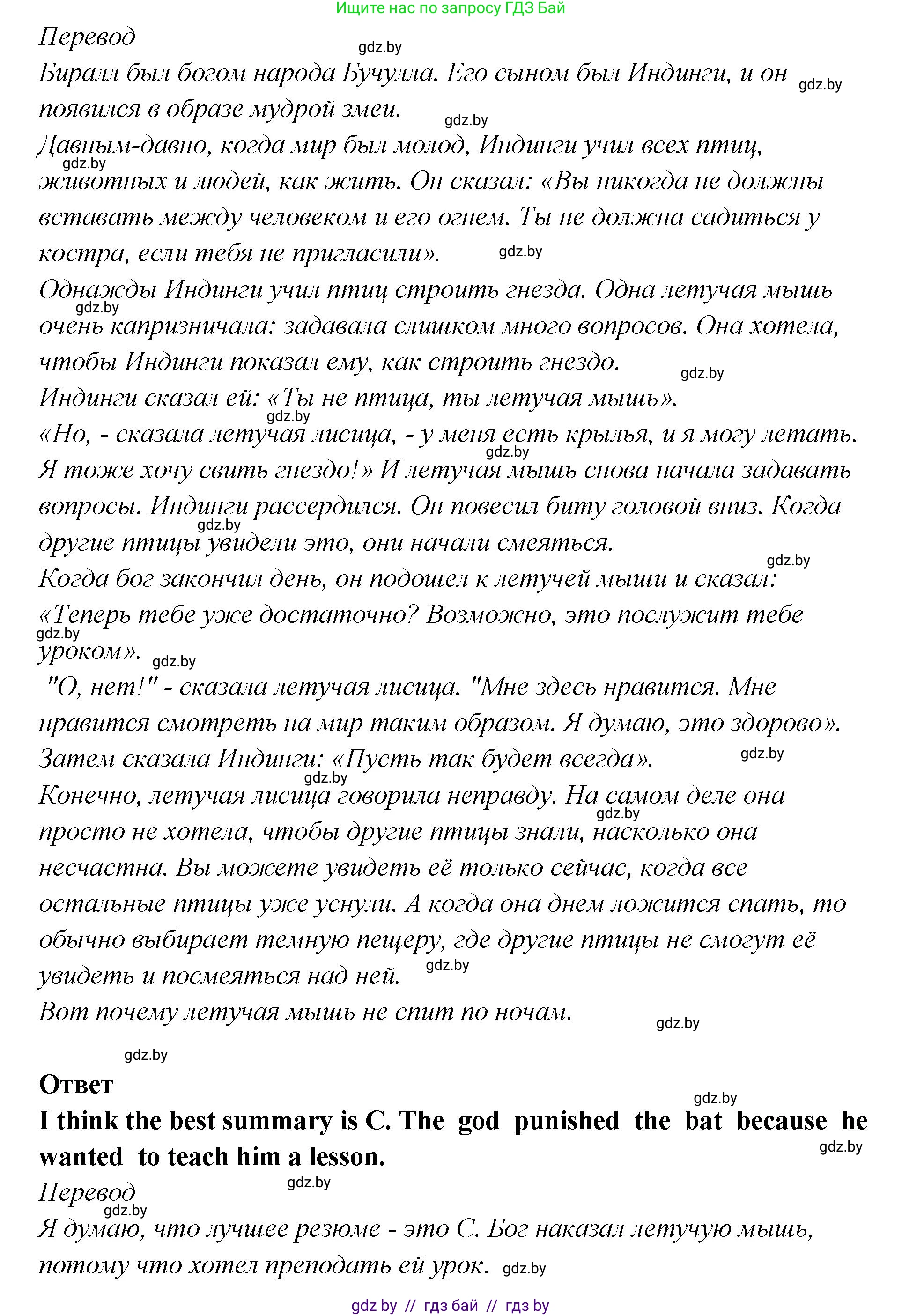 Английский язык (english), 6 класс Учебник, авторы: Юхнель Наталья Валентиновна, Наумова Елена Георгиевна, Малиновская Елена Александровна, издательство Адукацыя i выхаванне, Минск, 2021, страница 106, номер 3, Решение (продолжение 2)