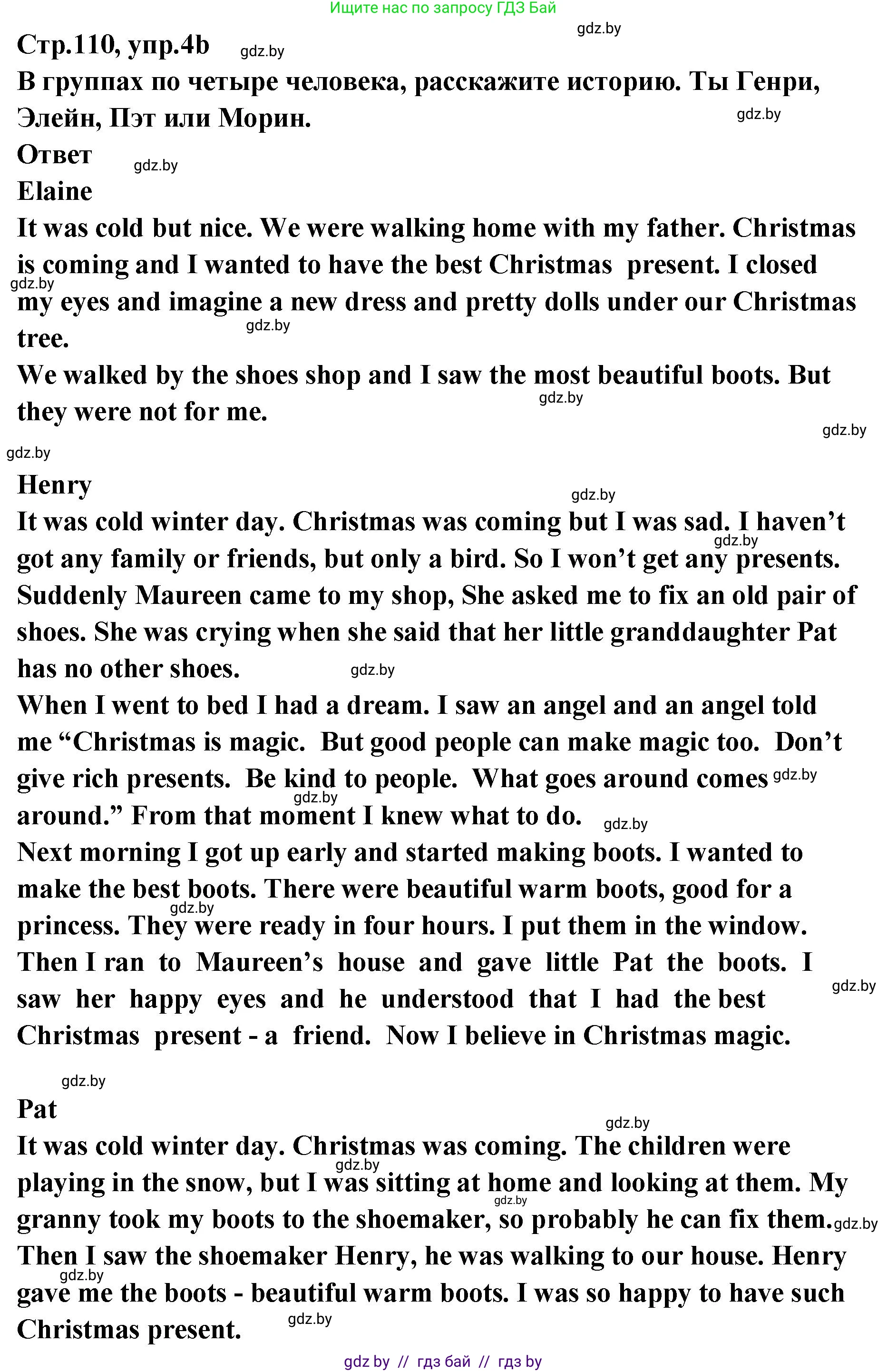 Английский язык (english), 6 класс Учебник, авторы: Юхнель Наталья Валентиновна, Наумова Елена Георгиевна, Малиновская Елена Александровна, издательство Адукацыя i выхаванне, Минск, 2021, страница 109, номер 4, Решение (продолжение 2)