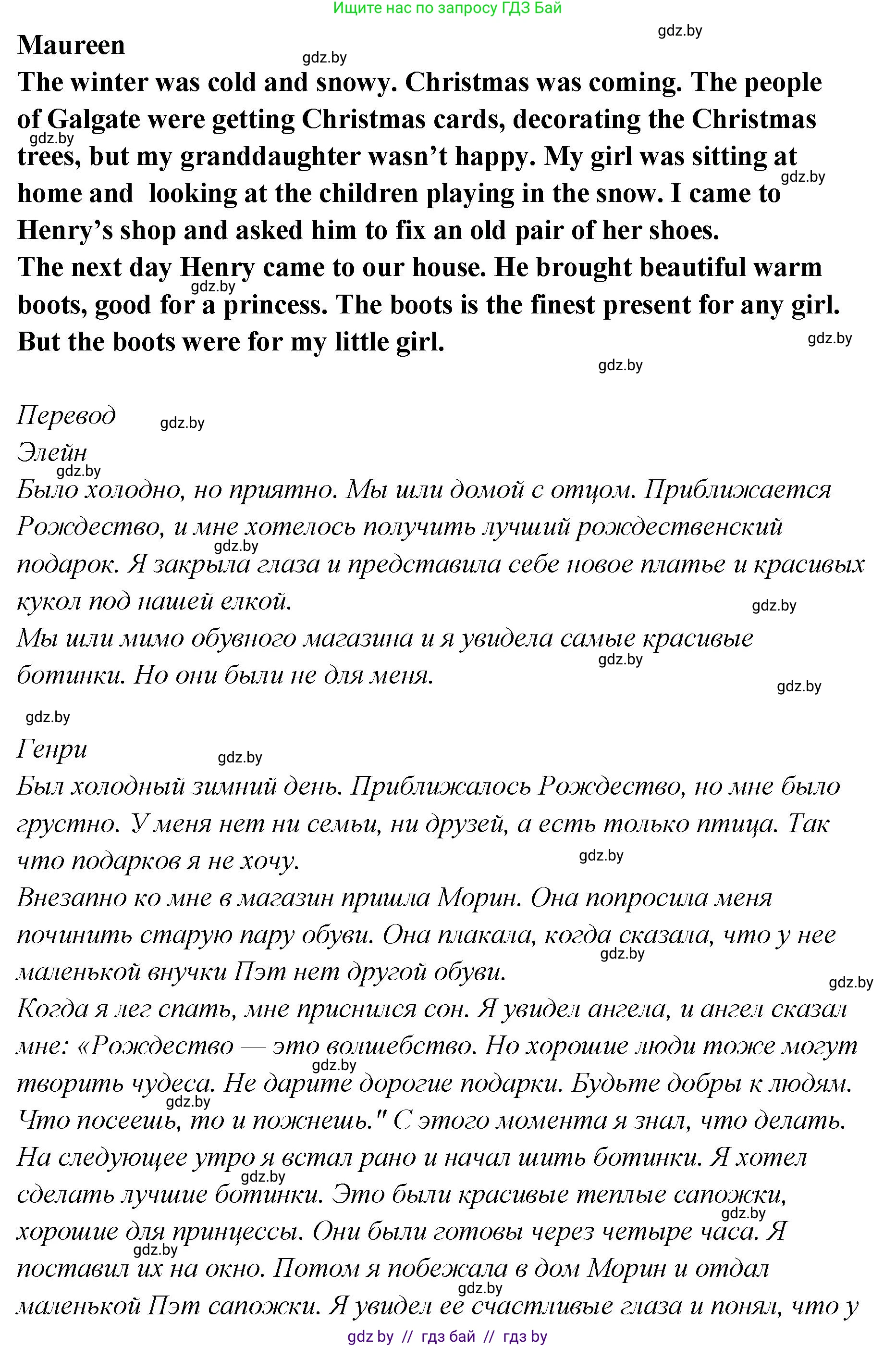 Английский язык (english), 6 класс Учебник, авторы: Юхнель Наталья Валентиновна, Наумова Елена Георгиевна, Малиновская Елена Александровна, издательство Адукацыя i выхаванне, Минск, 2021, страница 109, номер 4, Решение (продолжение 3)