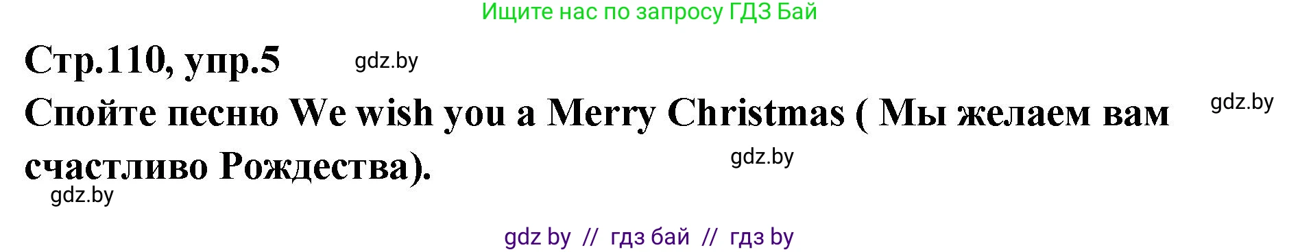 Английский язык (english), 6 класс Учебник, авторы: Юхнель Наталья Валентиновна, Наумова Елена Георгиевна, Малиновская Елена Александровна, издательство Адукацыя i выхаванне, Минск, 2021, страница 110, номер 5, Решение