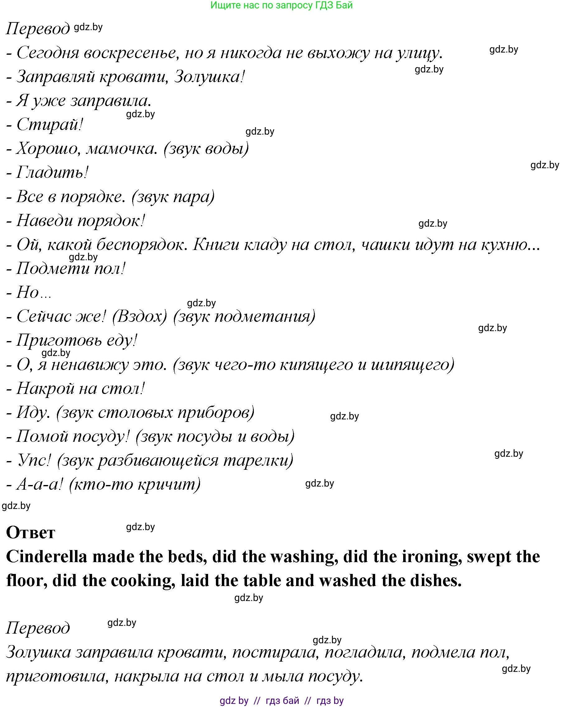 Английский язык (english), 6 класс Учебник, авторы: Юхнель Наталья Валентиновна, Наумова Елена Георгиевна, Малиновская Елена Александровна, издательство Адукацыя i выхаванне, Минск, 2021, страница 117, номер 2, Решение (продолжение 2)