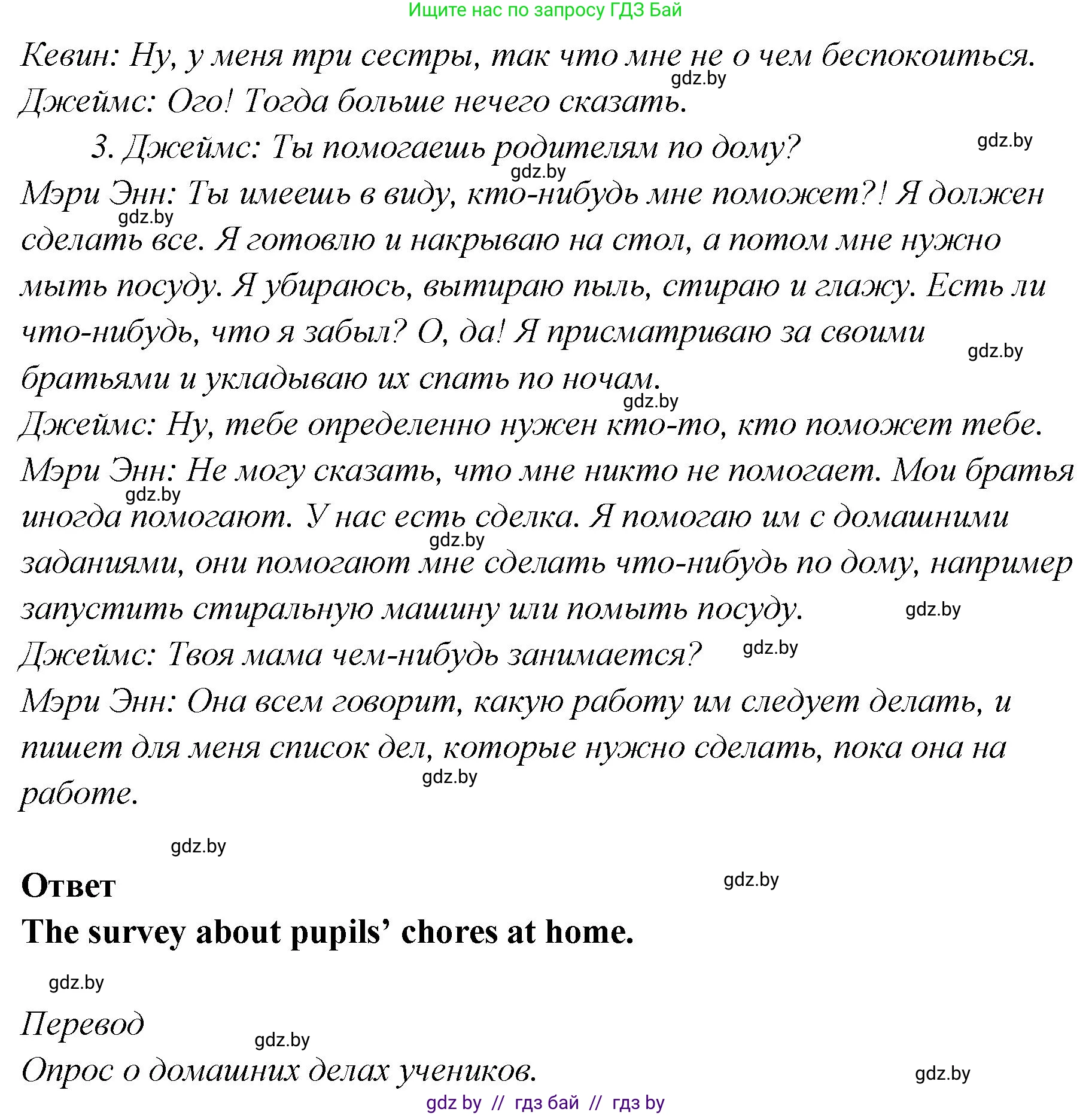 Английский язык (english), 6 класс Учебник, авторы: Юхнель Наталья Валентиновна, Наумова Елена Георгиевна, Малиновская Елена Александровна, издательство Адукацыя i выхаванне, Минск, 2021, страница 122, номер 3, Решение (продолжение 2)