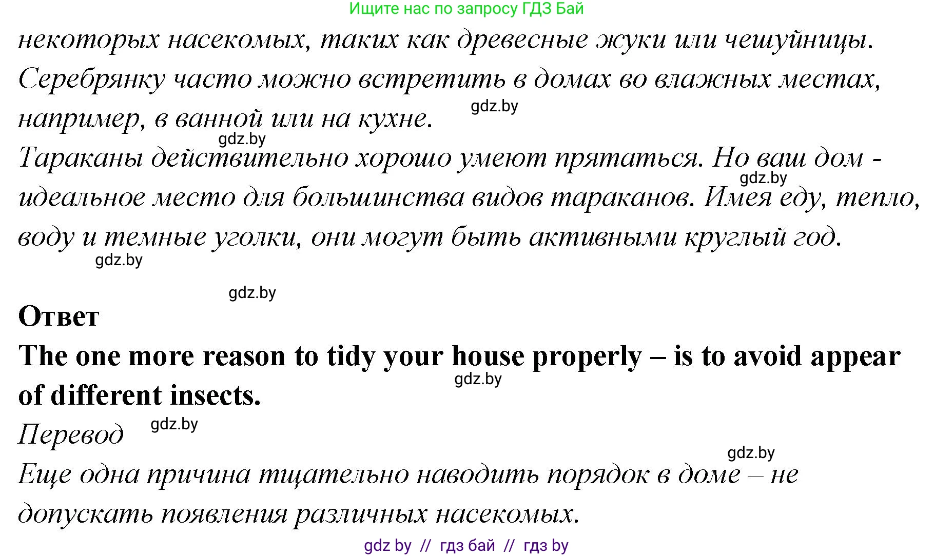 Английский язык (english), 6 класс Учебник, авторы: Юхнель Наталья Валентиновна, Наумова Елена Георгиевна, Малиновская Елена Александровна, издательство Адукацыя i выхаванне, Минск, 2021, страница 127, номер 4, Решение (продолжение 3)