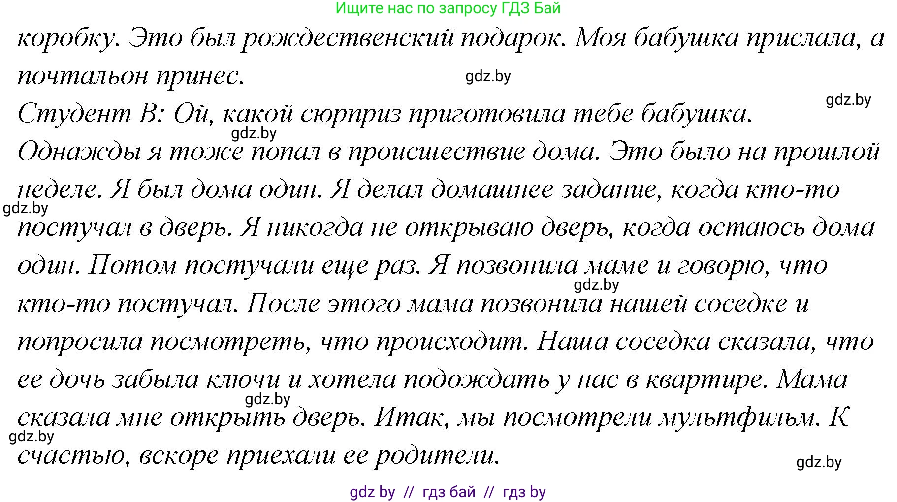 Английский язык (english), 6 класс Учебник, авторы: Юхнель Наталья Валентиновна, Наумова Елена Георгиевна, Малиновская Елена Александровна, издательство Адукацыя i выхаванне, Минск, 2021, страница 134, номер 6, Решение (продолжение 3)