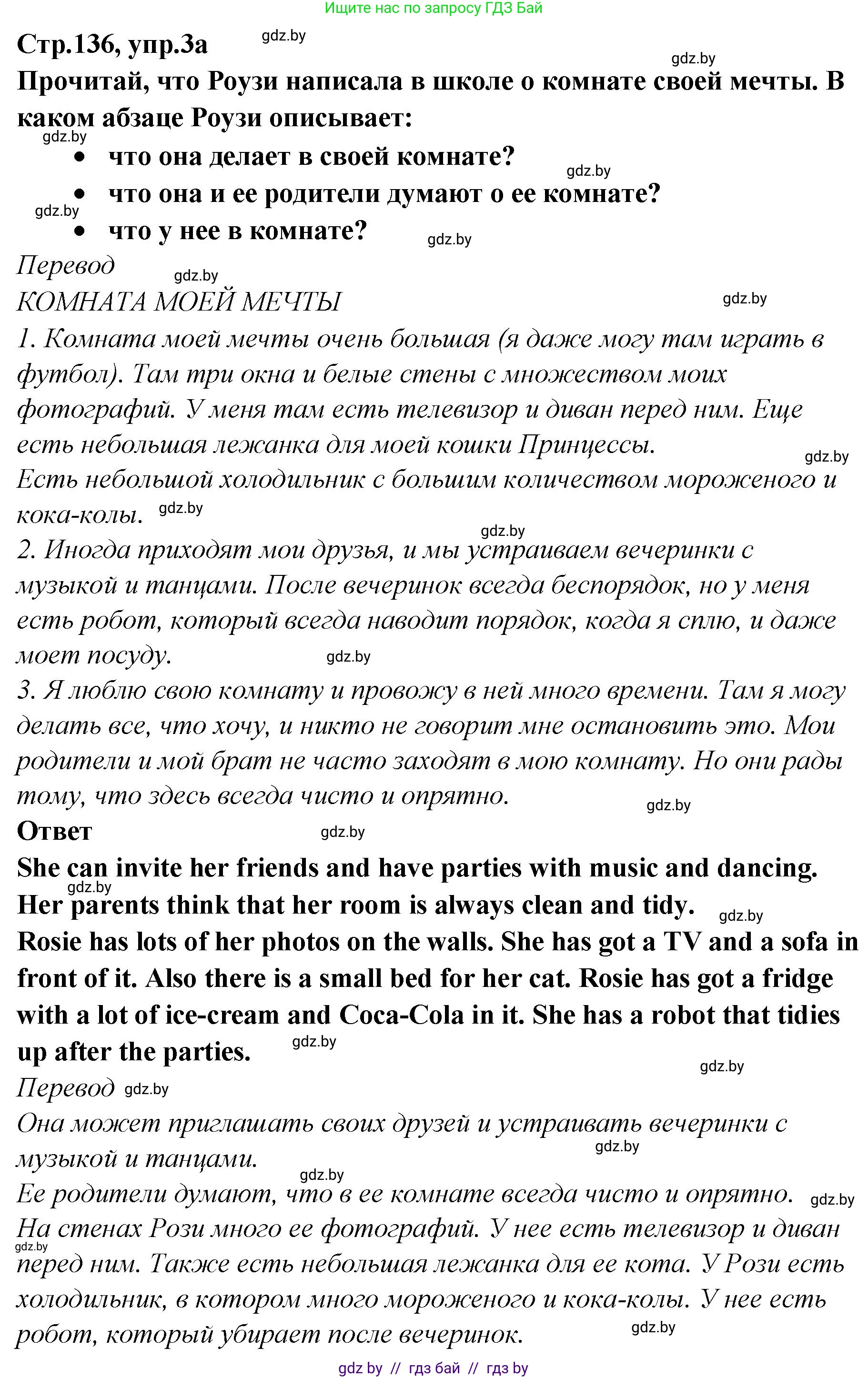 Английский язык (english), 6 класс Учебник, авторы: Юхнель Наталья Валентиновна, Наумова Елена Георгиевна, Малиновская Елена Александровна, издательство Адукацыя i выхаванне, Минск, 2021, страница 136, номер 3, Решение