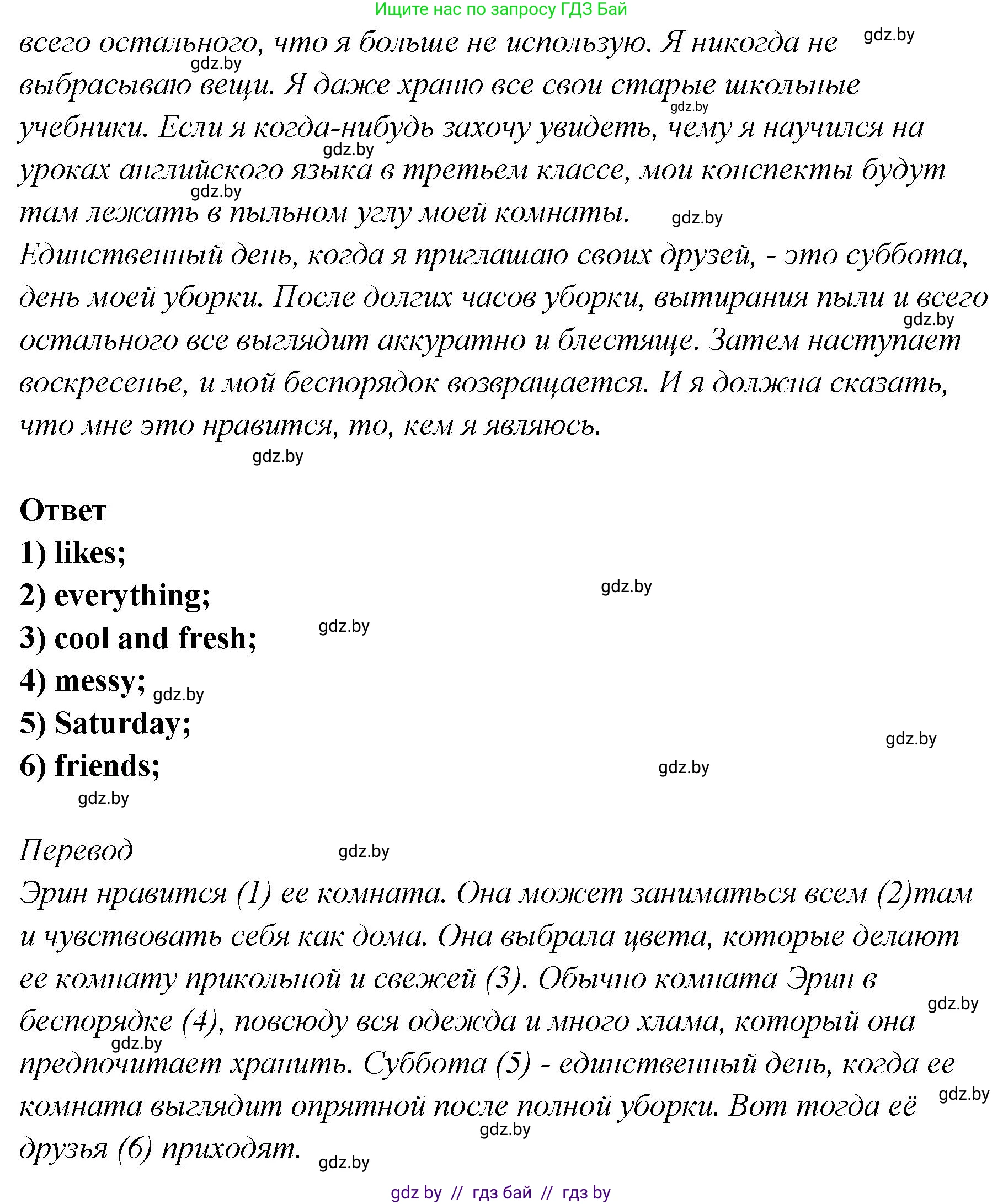 Английский язык (english), 6 класс Учебник, авторы: Юхнель Наталья Валентиновна, Наумова Елена Георгиевна, Малиновская Елена Александровна, издательство Адукацыя i выхаванне, Минск, 2021, страница 138, номер 2, Решение (продолжение 2)
