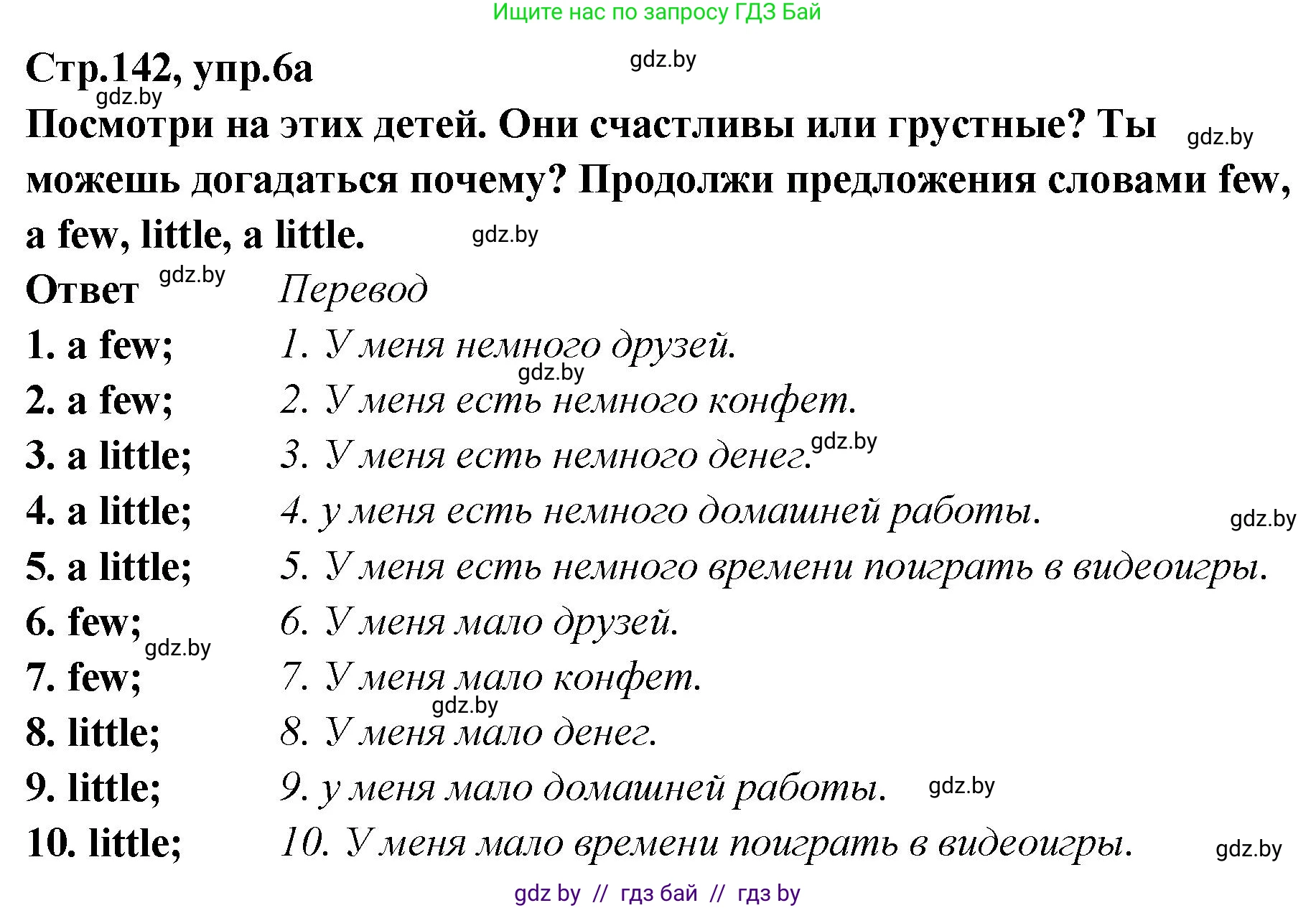 Английский язык (english), 6 класс Учебник, авторы: Юхнель Наталья Валентиновна, Наумова Елена Георгиевна, Малиновская Елена Александровна, издательство Адукацыя i выхаванне, Минск, 2021, страница 142, номер 6, Решение
