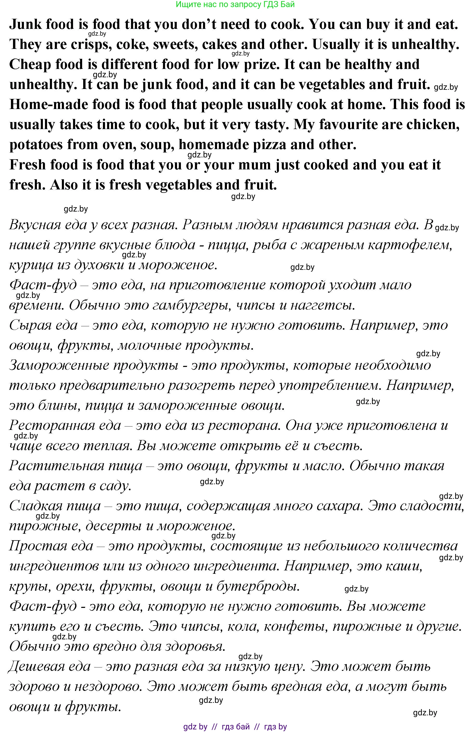 Английский язык (english), 6 класс Учебник, авторы: Юхнель Наталья Валентиновна, Наумова Елена Георгиевна, Малиновская Елена Александровна, издательство Адукацыя i выхаванне, Минск, 2021, страница 149, номер 3, Решение (продолжение 2)
