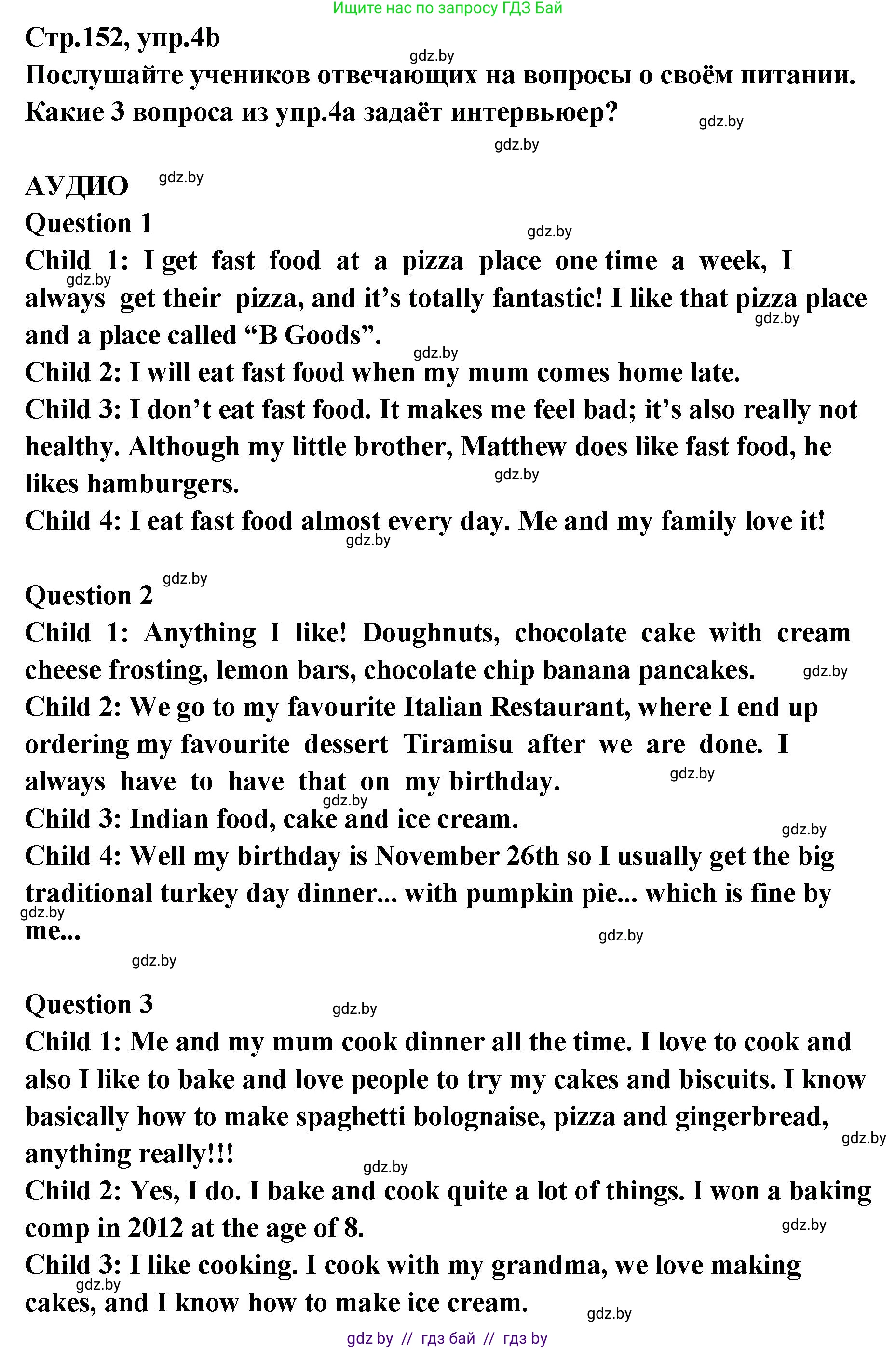 Английский язык (english), 6 класс Учебник, авторы: Юхнель Наталья Валентиновна, Наумова Елена Георгиевна, Малиновская Елена Александровна, издательство Адукацыя i выхаванне, Минск, 2021, страница 152, номер 4, Решение (продолжение 2)