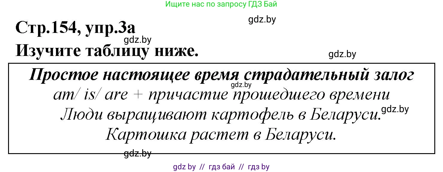 Английский язык (english), 6 класс Учебник, авторы: Юхнель Наталья Валентиновна, Наумова Елена Георгиевна, Малиновская Елена Александровна, издательство Адукацыя i выхаванне, Минск, 2021, страница 154, номер 3, Решение