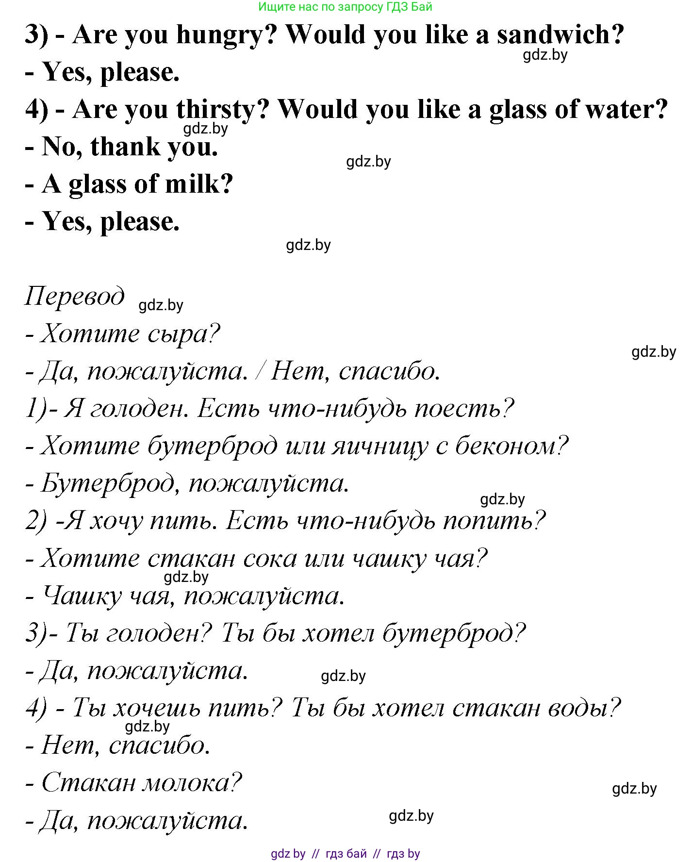 Английский язык (english), 6 класс Учебник, авторы: Юхнель Наталья Валентиновна, Наумова Елена Георгиевна, Малиновская Елена Александровна, издательство Адукацыя i выхаванне, Минск, 2021, страница 155, номер 2, Решение (продолжение 3)