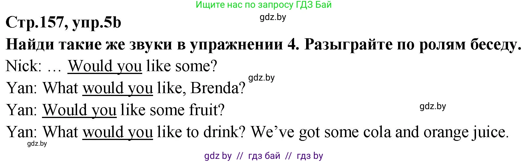 Английский язык (english), 6 класс Учебник, авторы: Юхнель Наталья Валентиновна, Наумова Елена Георгиевна, Малиновская Елена Александровна, издательство Адукацыя i выхаванне, Минск, 2021, страница 157, номер 5, Решение (продолжение 2)