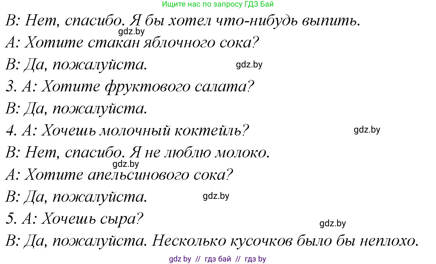 Английский язык (english), 6 класс Учебник, авторы: Юхнель Наталья Валентиновна, Наумова Елена Георгиевна, Малиновская Елена Александровна, издательство Адукацыя i выхаванне, Минск, 2021, страница 157, номер 6, Решение (продолжение 2)
