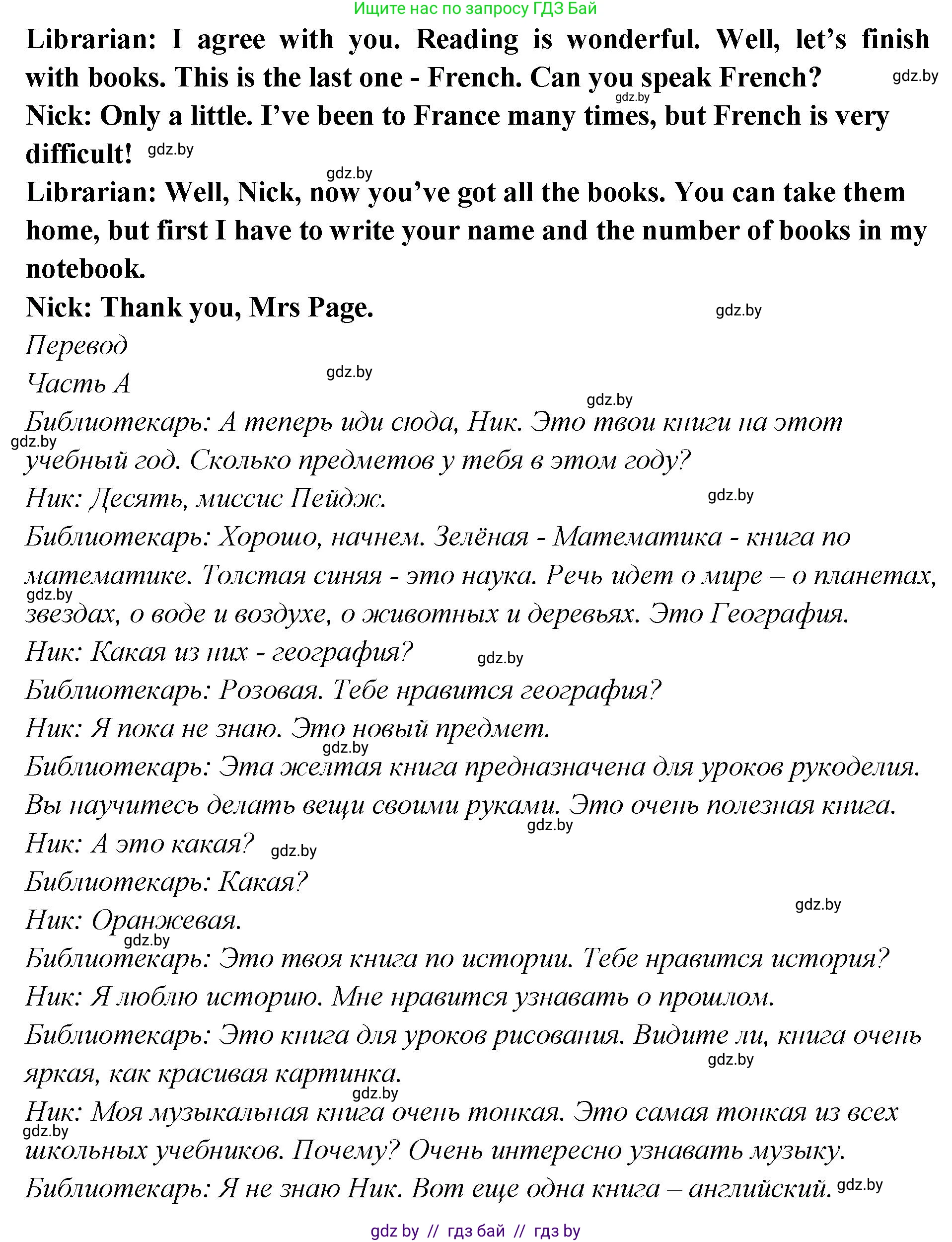 Английский язык (english), 6 класс Учебник, авторы: Юхнель Наталья Валентиновна, Наумова Елена Георгиевна, Малиновская Елена Александровна, издательство Адукацыя i выхаванне, Минск, 2021, страница 163, номер 2, Решение (продолжение 2)