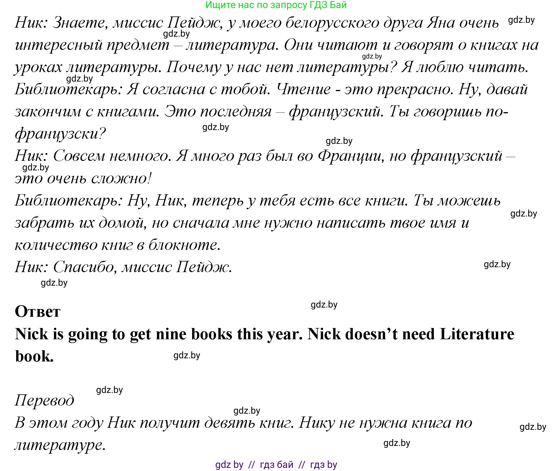 Английский язык (english), 6 класс Учебник, авторы: Юхнель Наталья Валентиновна, Наумова Елена Георгиевна, Малиновская Елена Александровна, издательство Адукацыя i выхаванне, Минск, 2021, страница 163, номер 2, Решение (продолжение 3)