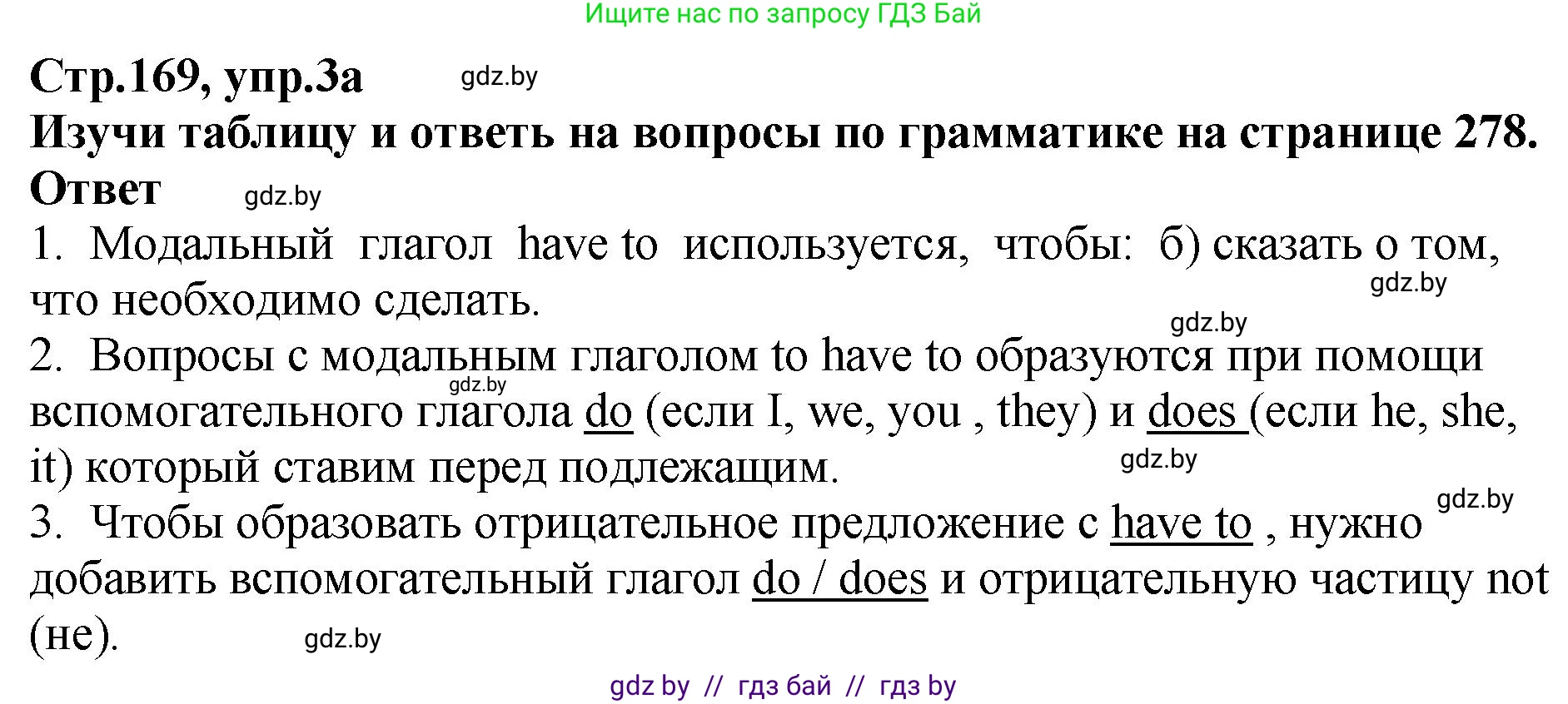 Английский язык (english), 6 класс Учебник, авторы: Юхнель Наталья Валентиновна, Наумова Елена Георгиевна, Малиновская Елена Александровна, издательство Адукацыя i выхаванне, Минск, 2021, страница 169, номер 3, Решение
