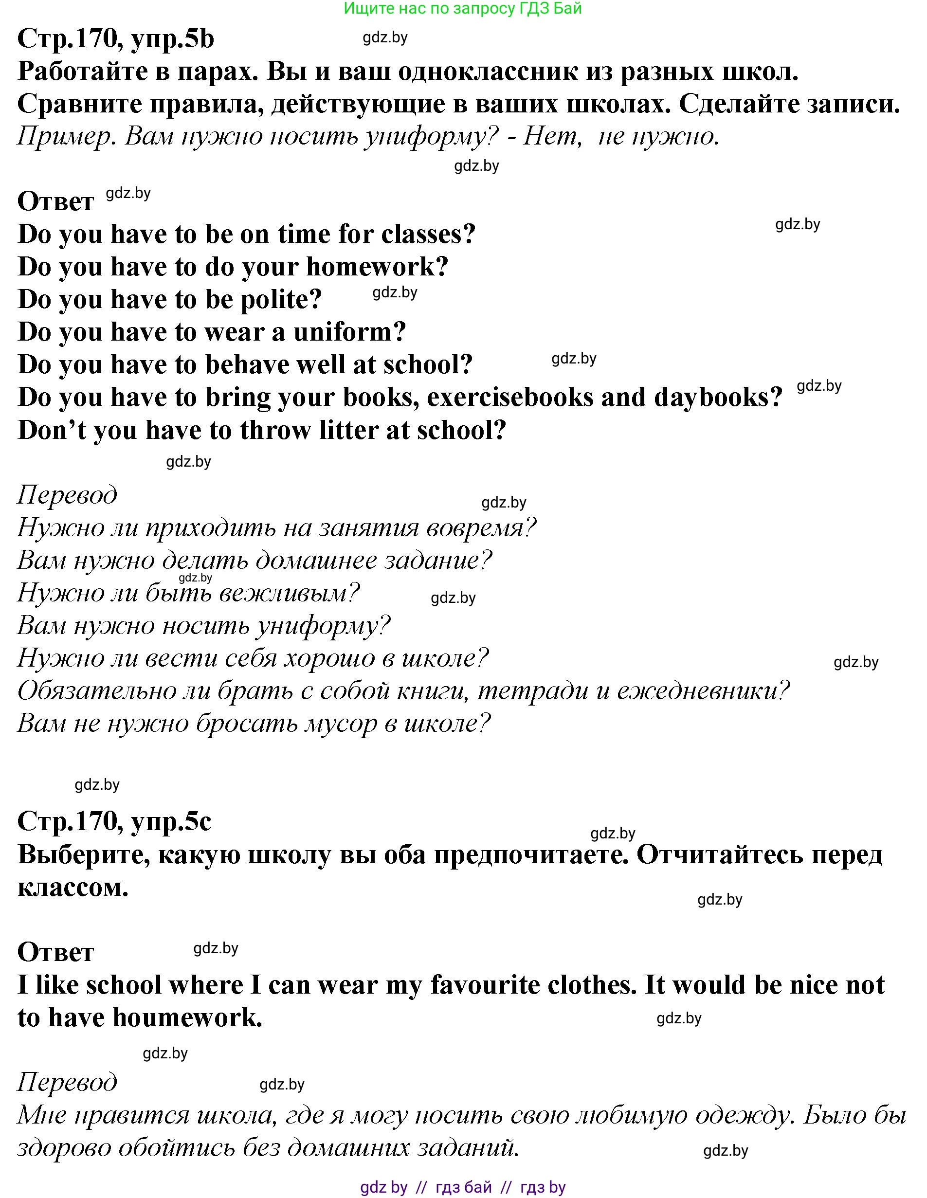 Английский язык (english), 6 класс Учебник, авторы: Юхнель Наталья Валентиновна, Наумова Елена Георгиевна, Малиновская Елена Александровна, издательство Адукацыя i выхаванне, Минск, 2021, страница 170, номер 5, Решение (продолжение 2)