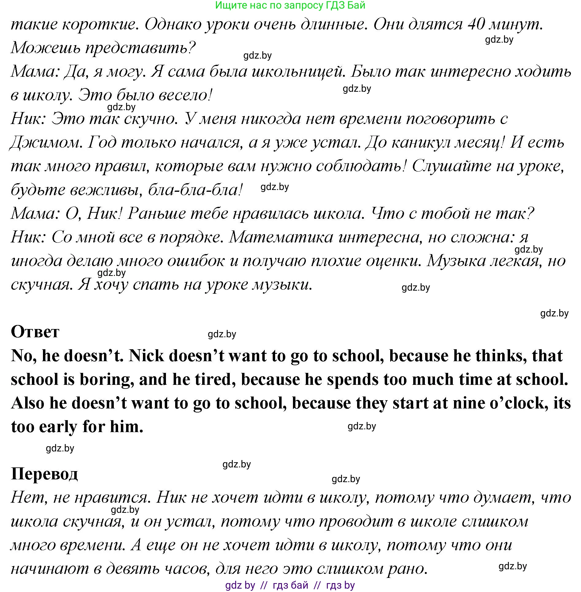 Английский язык (english), 6 класс Учебник, авторы: Юхнель Наталья Валентиновна, Наумова Елена Георгиевна, Малиновская Елена Александровна, издательство Адукацыя i выхаванне, Минск, 2021, страница 171, номер 3, Решение (продолжение 2)