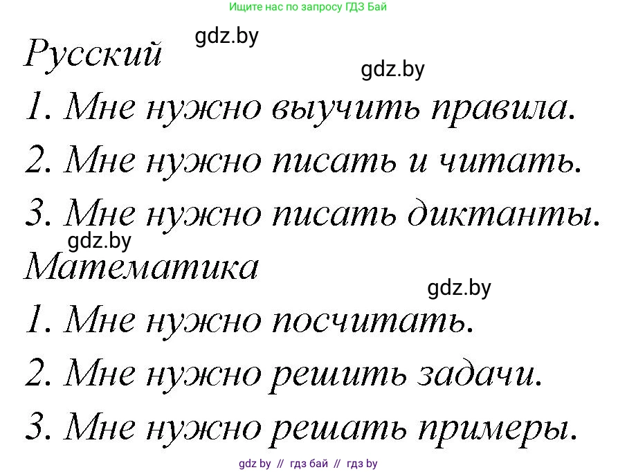 Английский язык (english), 6 класс Учебник, авторы: Юхнель Наталья Валентиновна, Наумова Елена Георгиевна, Малиновская Елена Александровна, издательство Адукацыя i выхаванне, Минск, 2021, страница 174, номер 2, Решение (продолжение 3)