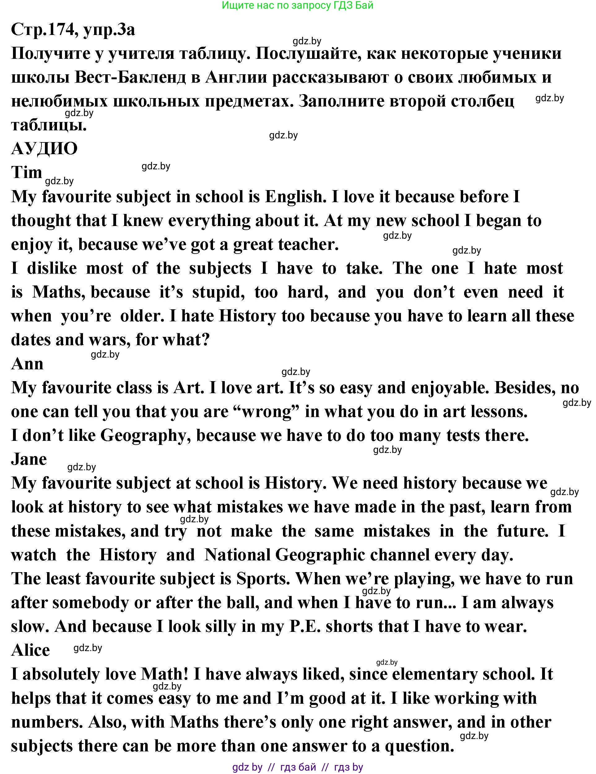 Английский язык (english), 6 класс Учебник, авторы: Юхнель Наталья Валентиновна, Наумова Елена Георгиевна, Малиновская Елена Александровна, издательство Адукацыя i выхаванне, Минск, 2021, страница 174, номер 3, Решение