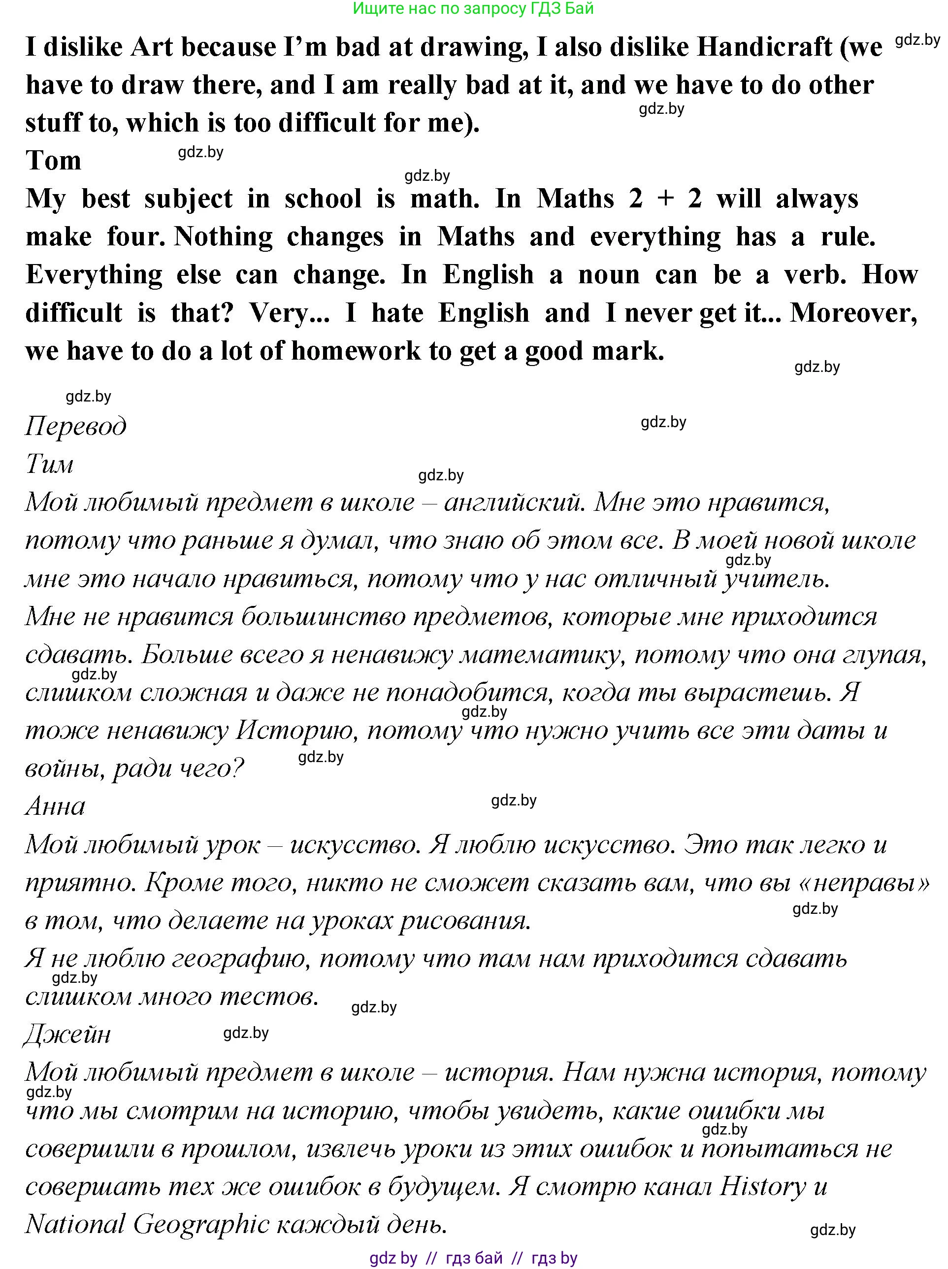 Английский язык (english), 6 класс Учебник, авторы: Юхнель Наталья Валентиновна, Наумова Елена Георгиевна, Малиновская Елена Александровна, издательство Адукацыя i выхаванне, Минск, 2021, страница 174, номер 3, Решение (продолжение 2)