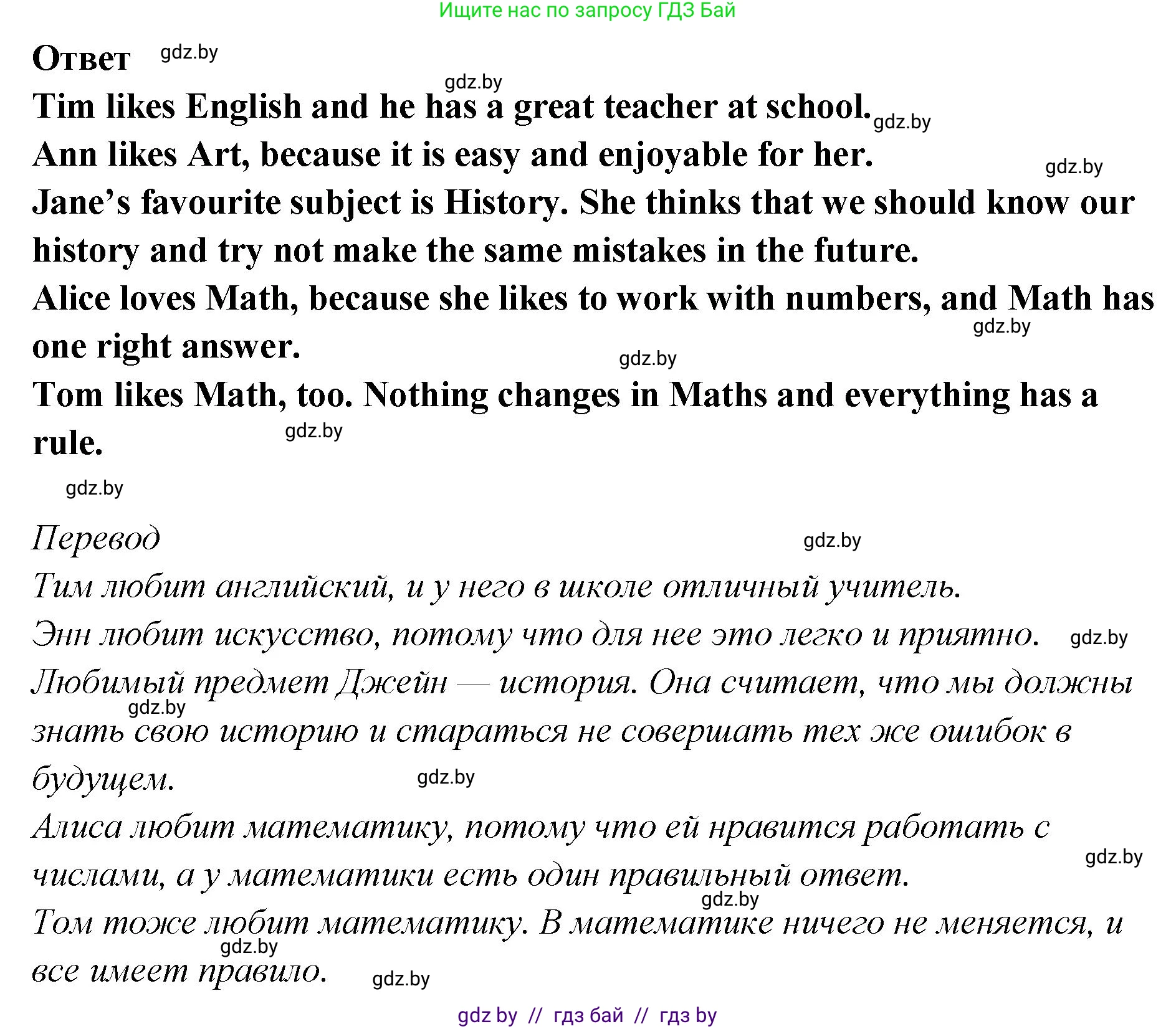 Английский язык (english), 6 класс Учебник, авторы: Юхнель Наталья Валентиновна, Наумова Елена Георгиевна, Малиновская Елена Александровна, издательство Адукацыя i выхаванне, Минск, 2021, страница 174, номер 3, Решение (продолжение 4)