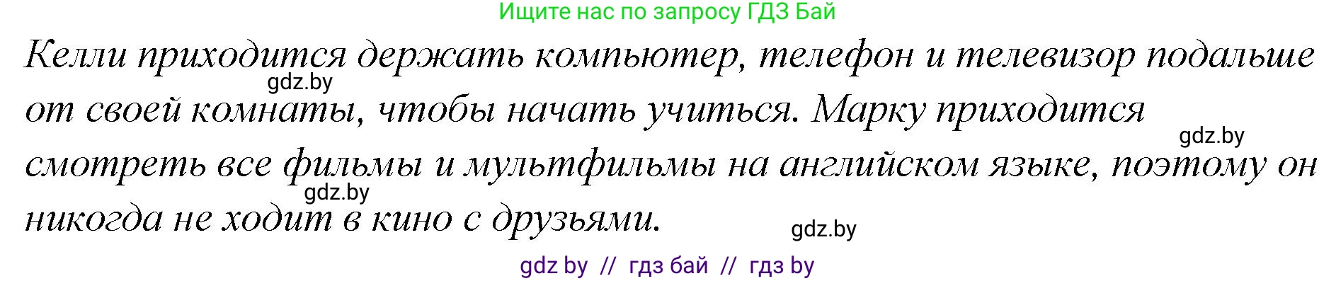 Английский язык (english), 6 класс Учебник, авторы: Юхнель Наталья Валентиновна, Наумова Елена Георгиевна, Малиновская Елена Александровна, издательство Адукацыя i выхаванне, Минск, 2021, страница 177, номер 3, Решение (продолжение 4)