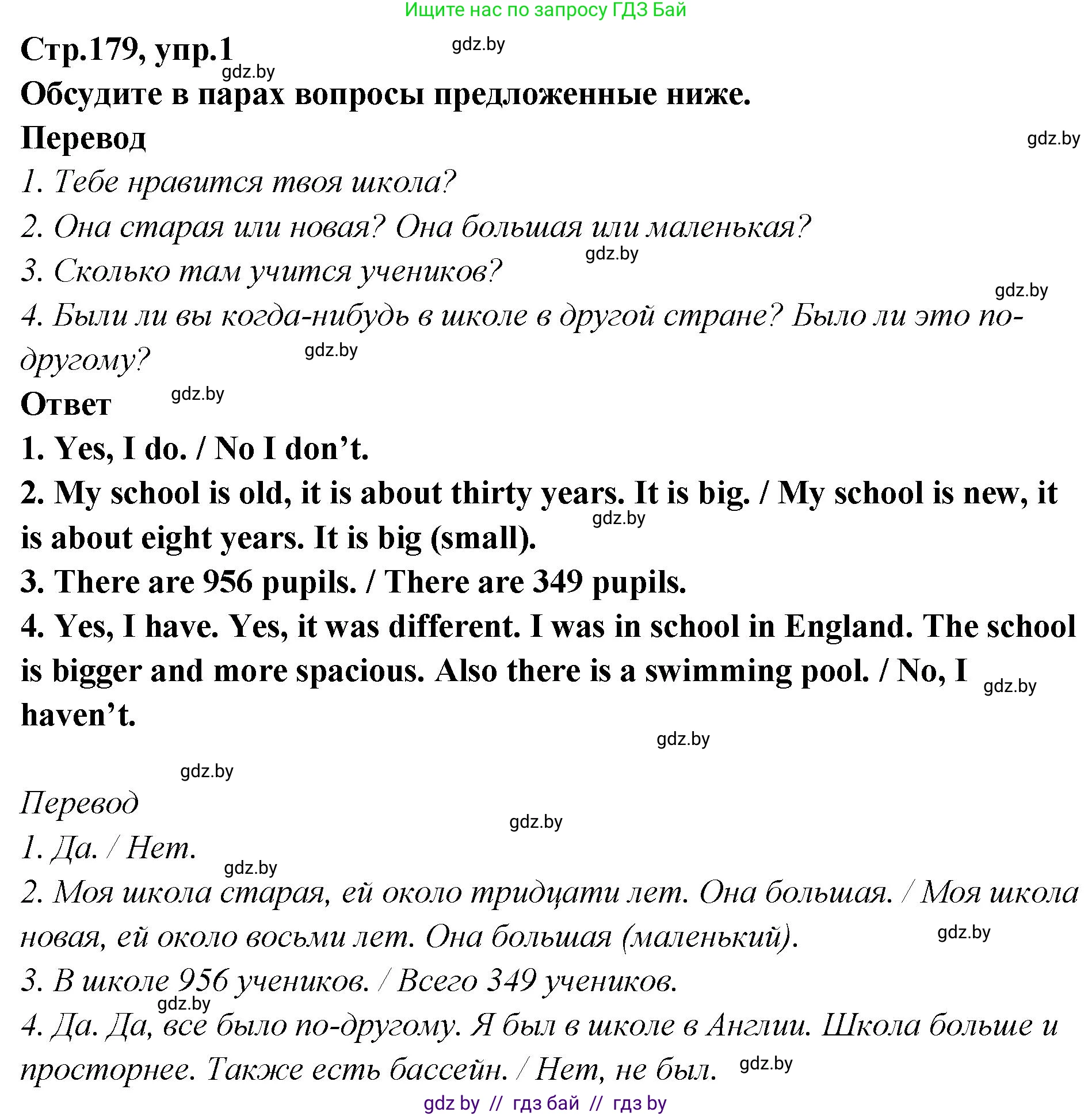Английский язык (english), 6 класс Учебник, авторы: Юхнель Наталья Валентиновна, Наумова Елена Георгиевна, Малиновская Елена Александровна, издательство Адукацыя i выхаванне, Минск, 2021, страница 179, номер 1, Решение