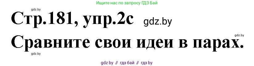 Английский язык (english), 6 класс Учебник, авторы: Юхнель Наталья Валентиновна, Наумова Елена Георгиевна, Малиновская Елена Александровна, издательство Адукацыя i выхаванне, Минск, 2021, страница 179, номер 2, Решение (продолжение 3)
