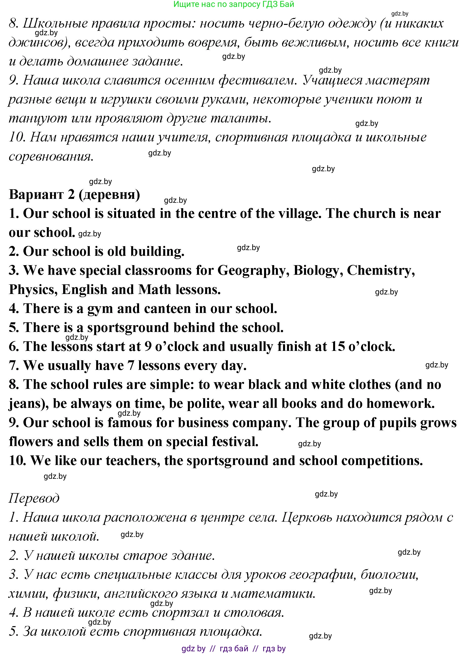 Английский язык (english), 6 класс Учебник, авторы: Юхнель Наталья Валентиновна, Наумова Елена Георгиевна, Малиновская Елена Александровна, издательство Адукацыя i выхаванне, Минск, 2021, страница 181, номер 4, Решение (продолжение 3)