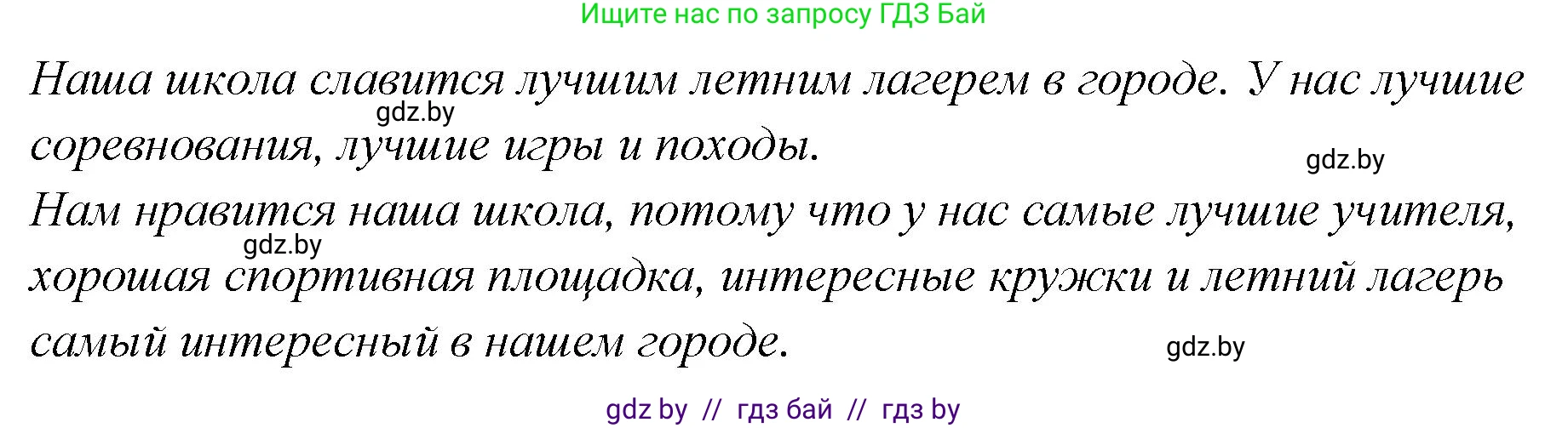 Английский язык (english), 6 класс Учебник, авторы: Юхнель Наталья Валентиновна, Наумова Елена Георгиевна, Малиновская Елена Александровна, издательство Адукацыя i выхаванне, Минск, 2021, страница 182, номер 5, Решение (продолжение 3)