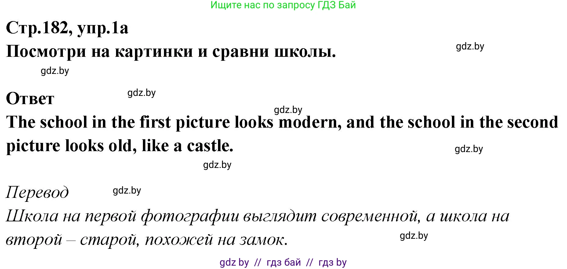 Английский язык (english), 6 класс Учебник, авторы: Юхнель Наталья Валентиновна, Наумова Елена Георгиевна, Малиновская Елена Александровна, издательство Адукацыя i выхаванне, Минск, 2021, страница 182, номер 1, Решение