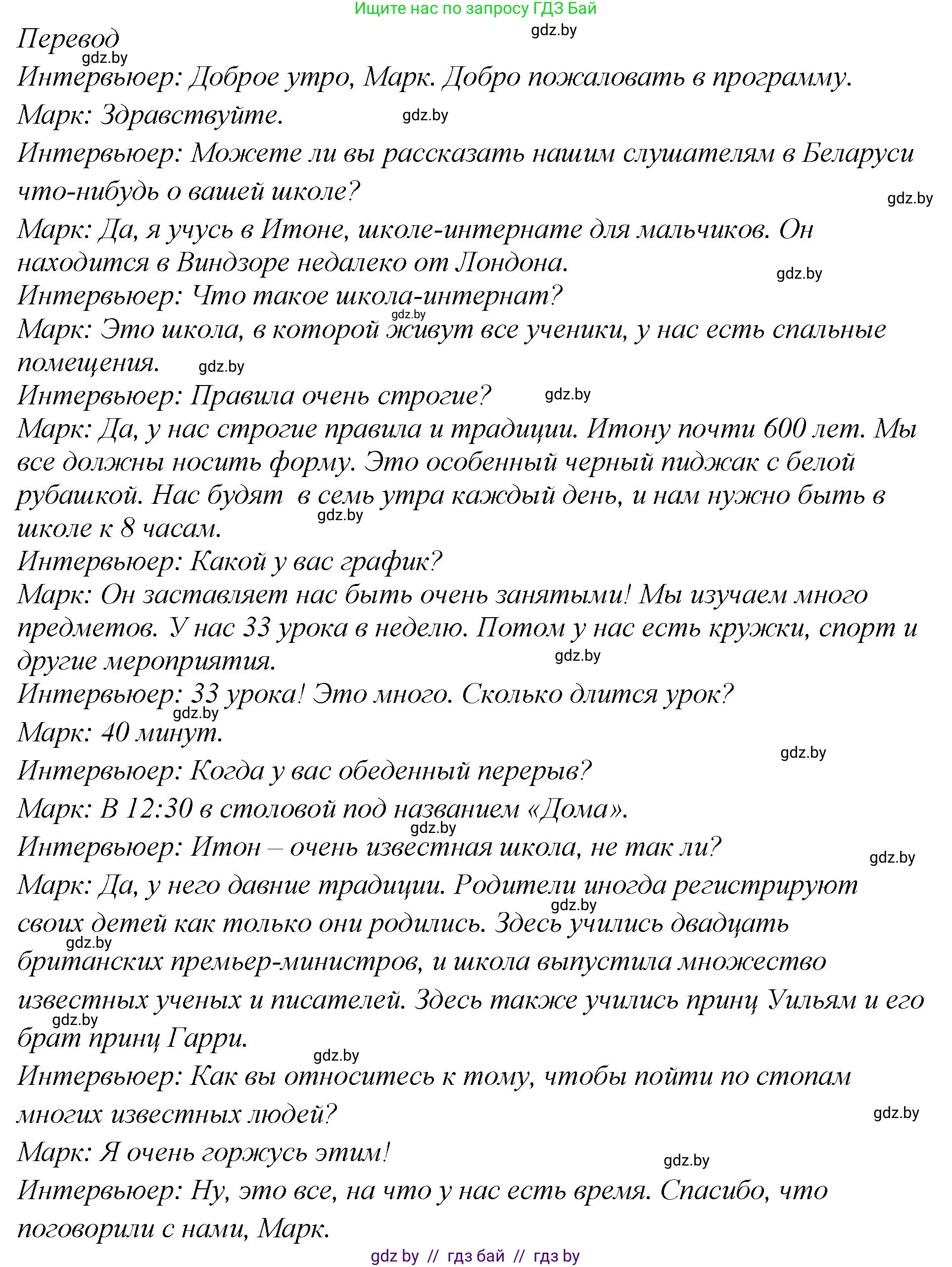 Английский язык (english), 6 класс Учебник, авторы: Юхнель Наталья Валентиновна, Наумова Елена Георгиевна, Малиновская Елена Александровна, издательство Адукацыя i выхаванне, Минск, 2021, страница 183, номер 3, Решение (продолжение 3)