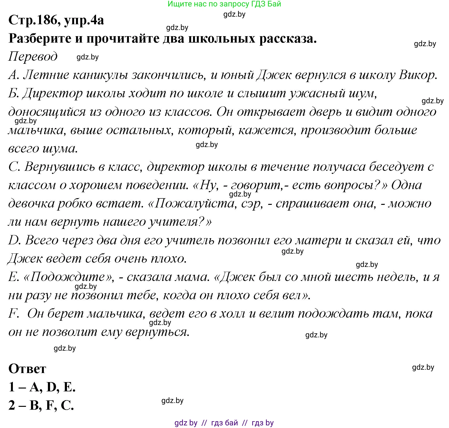 Английский язык (english), 6 класс Учебник, авторы: Юхнель Наталья Валентиновна, Наумова Елена Георгиевна, Малиновская Елена Александровна, издательство Адукацыя i выхаванне, Минск, 2021, страница 186, номер 4, Решение
